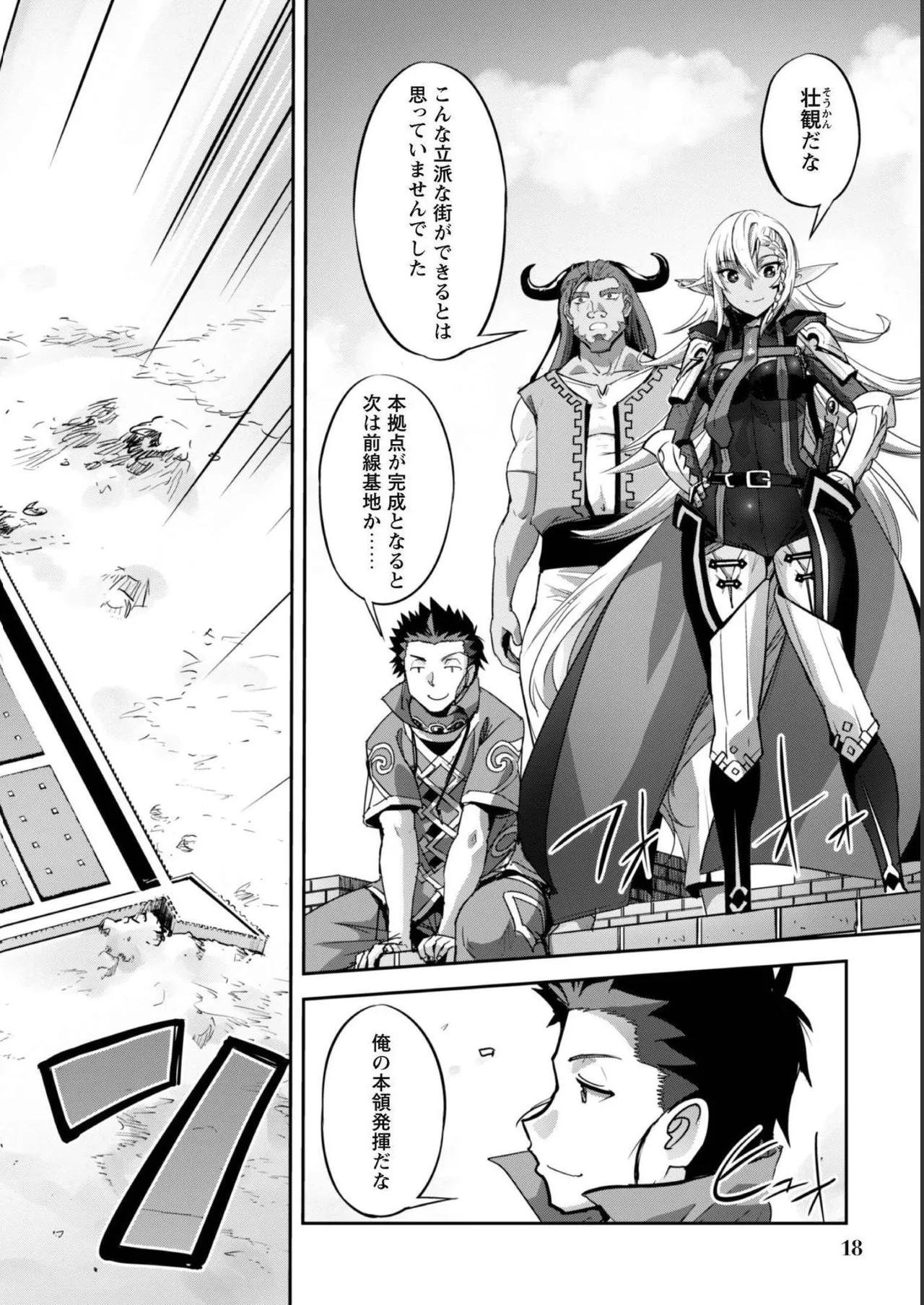 [SASAYUKi]Goshujin-sama to Yuku Isekai Survival! THE COMIC Vol. 5[Digital] Page 20