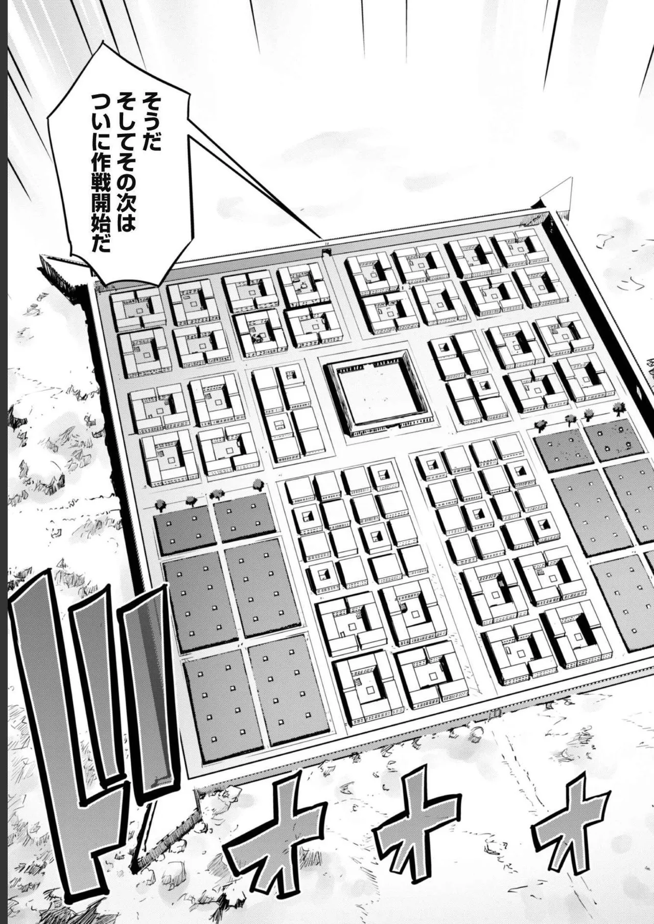 [SASAYUKi]Goshujin-sama to Yuku Isekai Survival! THE COMIC Vol. 5[Digital] Page 21