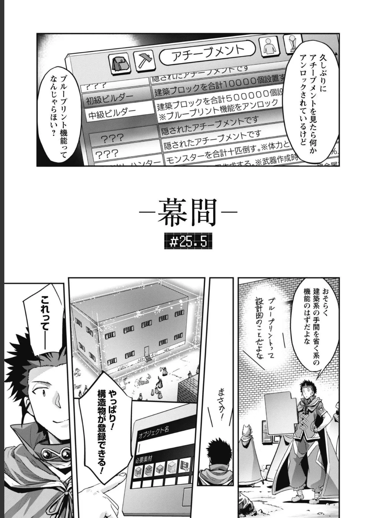 [SASAYUKi]Goshujin-sama to Yuku Isekai Survival! THE COMIC Vol. 5[Digital] Page 23