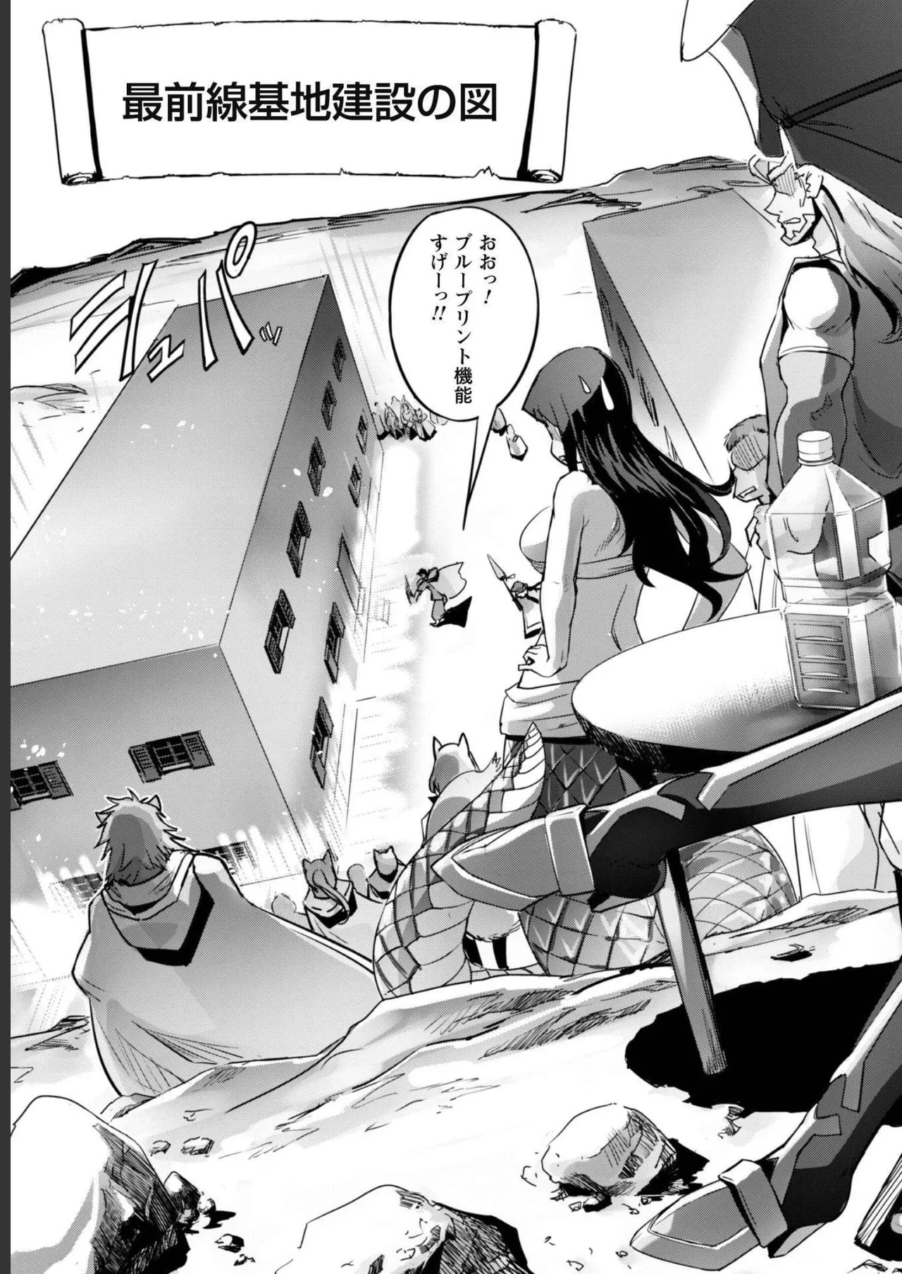 [SASAYUKi]Goshujin-sama to Yuku Isekai Survival! THE COMIC Vol. 5[Digital] Page 25