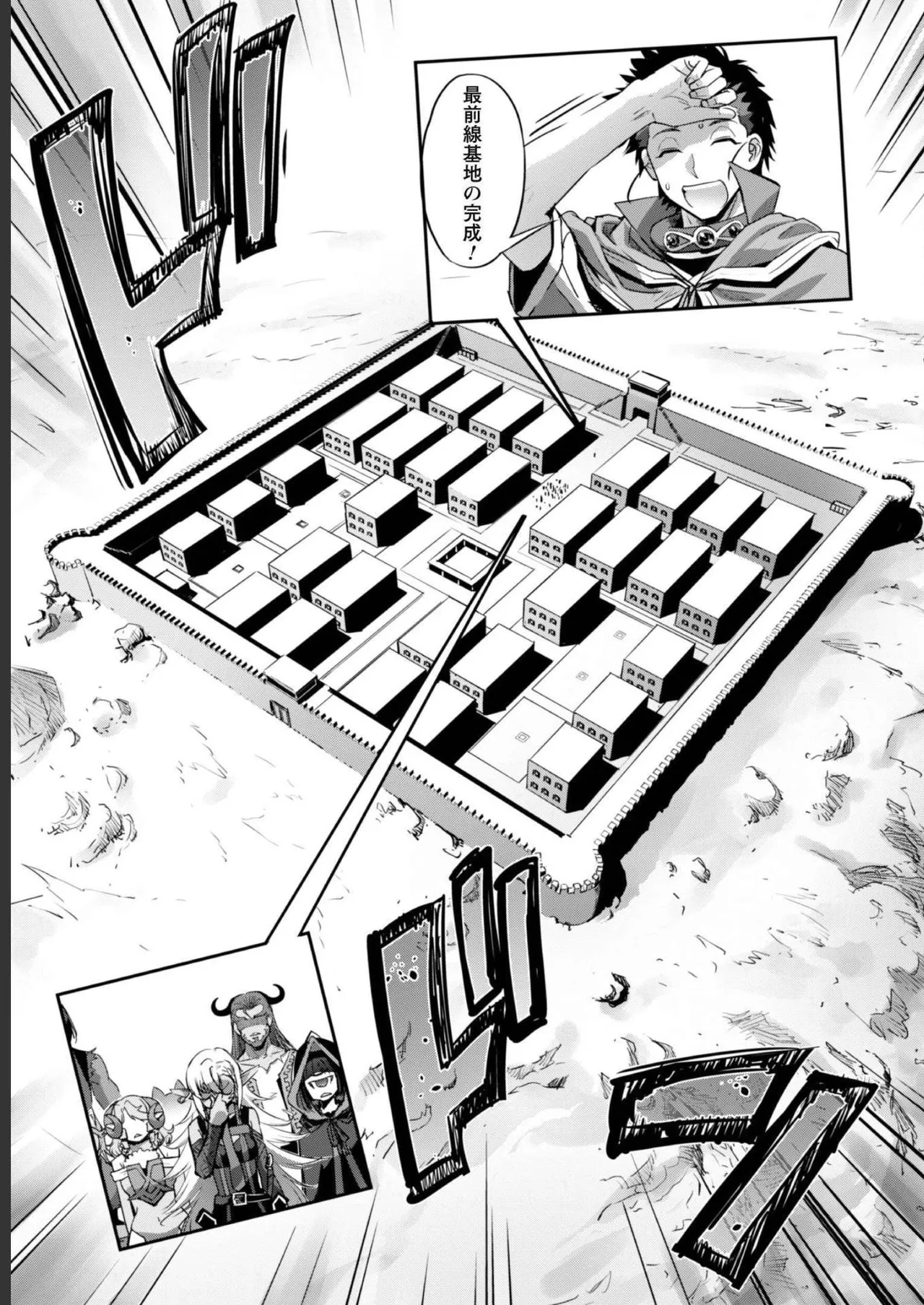 [SASAYUKi]Goshujin-sama to Yuku Isekai Survival! THE COMIC Vol. 5[Digital] Page 29