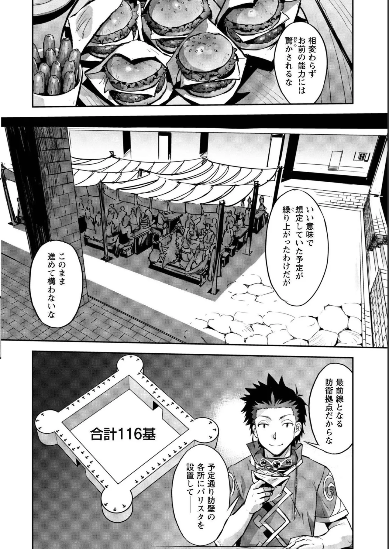 [SASAYUKi]Goshujin-sama to Yuku Isekai Survival! THE COMIC Vol. 5[Digital] Page 30