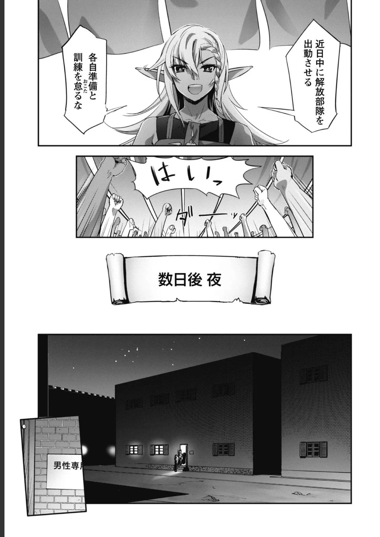 [SASAYUKi]Goshujin-sama to Yuku Isekai Survival! THE COMIC Vol. 5[Digital] Page 33