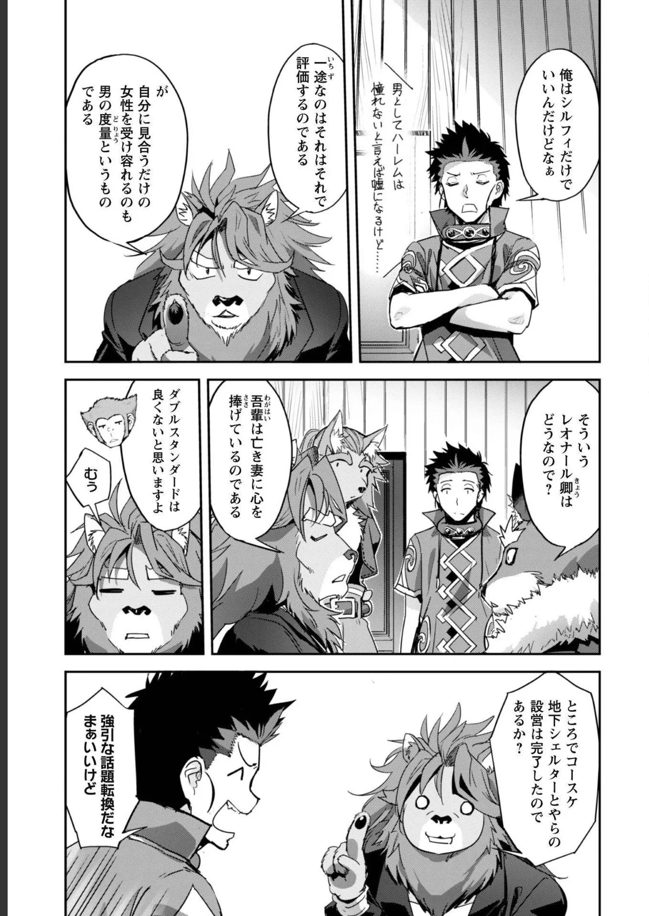 [SASAYUKi]Goshujin-sama to Yuku Isekai Survival! THE COMIC Vol. 5[Digital] Page 39