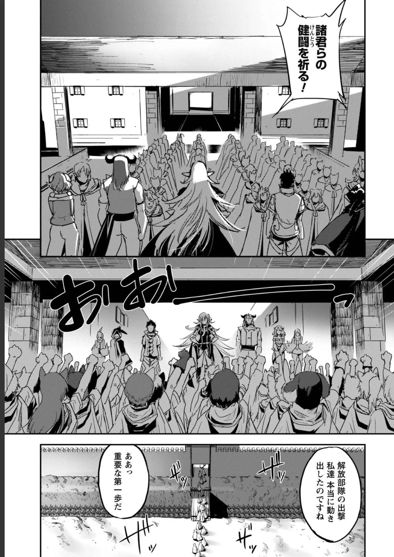 [SASAYUKi]Goshujin-sama to Yuku Isekai Survival! THE COMIC Vol. 5[Digital] Page 45