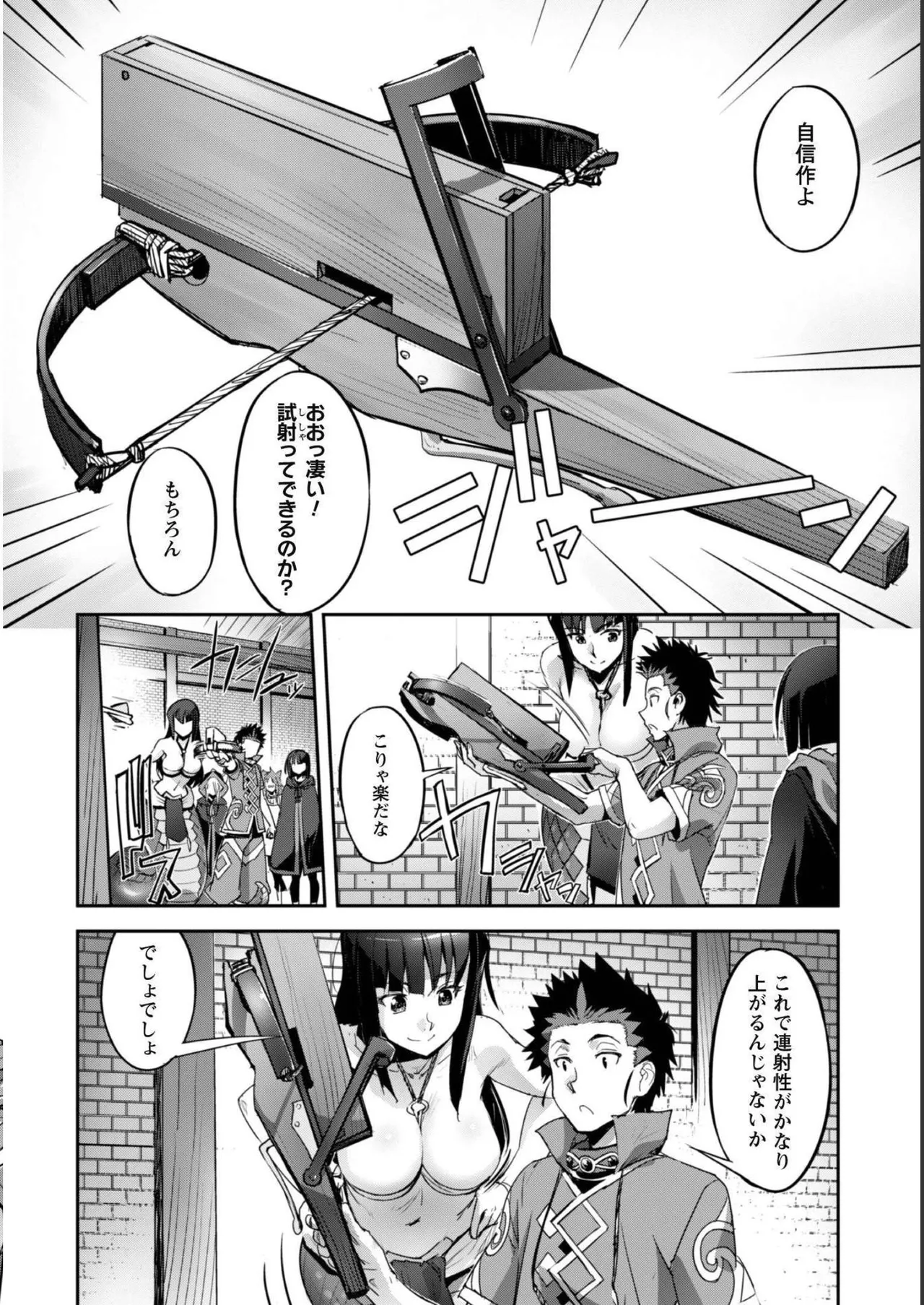 [SASAYUKi]Goshujin-sama to Yuku Isekai Survival! THE COMIC Vol. 5[Digital] Page 50