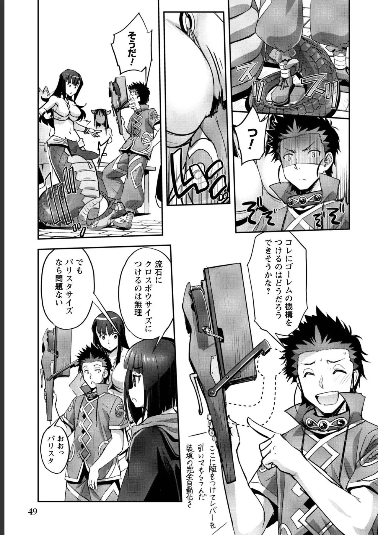 [SASAYUKi]Goshujin-sama to Yuku Isekai Survival! THE COMIC Vol. 5[Digital] Page 51