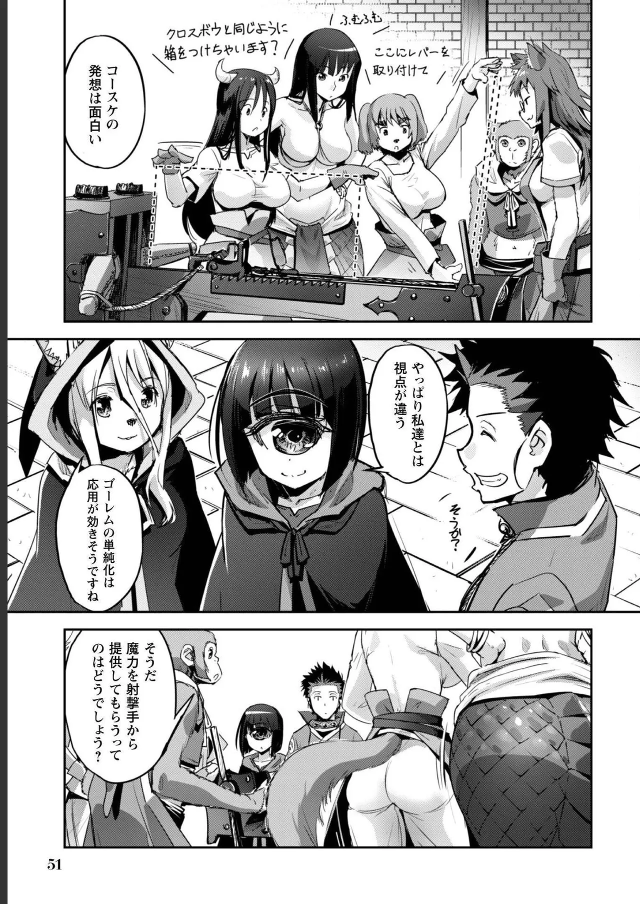[SASAYUKi]Goshujin-sama to Yuku Isekai Survival! THE COMIC Vol. 5[Digital] Page 53