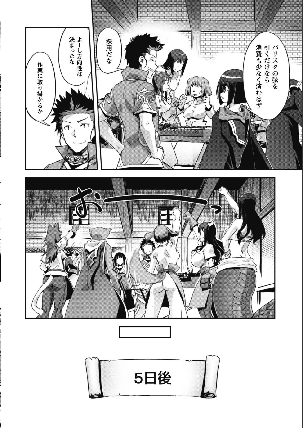 [SASAYUKi]Goshujin-sama to Yuku Isekai Survival! THE COMIC Vol. 5[Digital] Page 54
