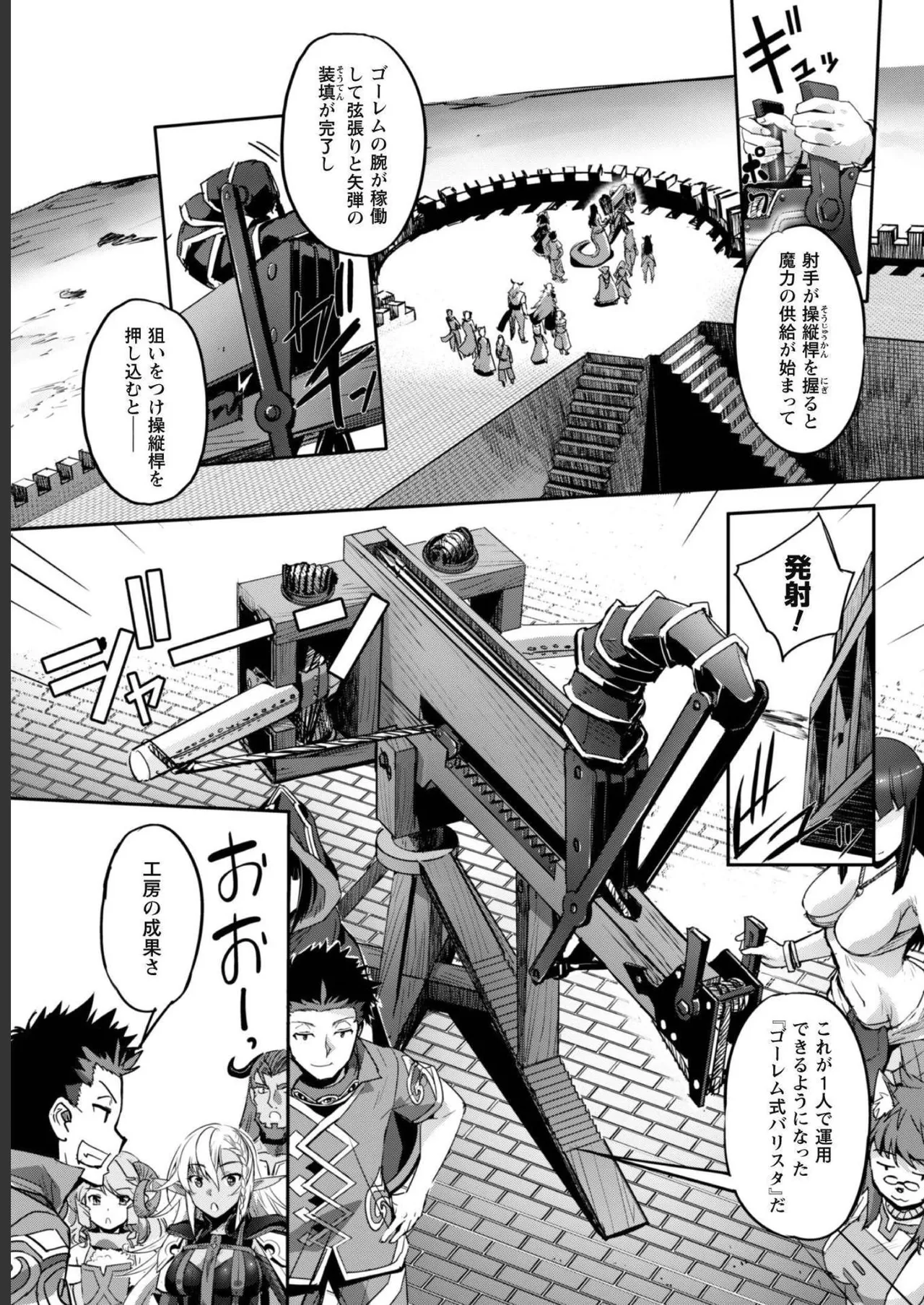 [SASAYUKi]Goshujin-sama to Yuku Isekai Survival! THE COMIC Vol. 5[Digital] Page 55