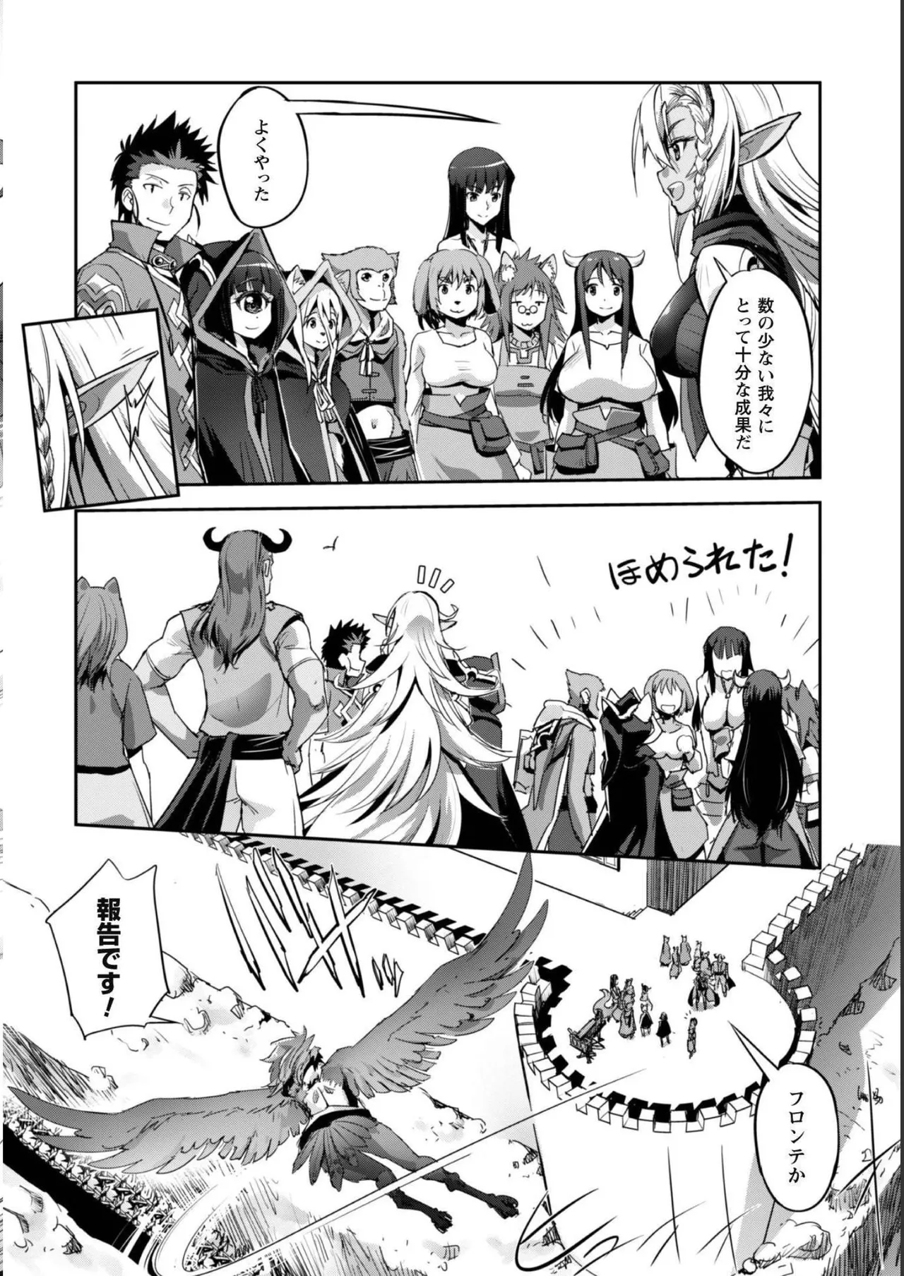 [SASAYUKi]Goshujin-sama to Yuku Isekai Survival! THE COMIC Vol. 5[Digital] Page 56