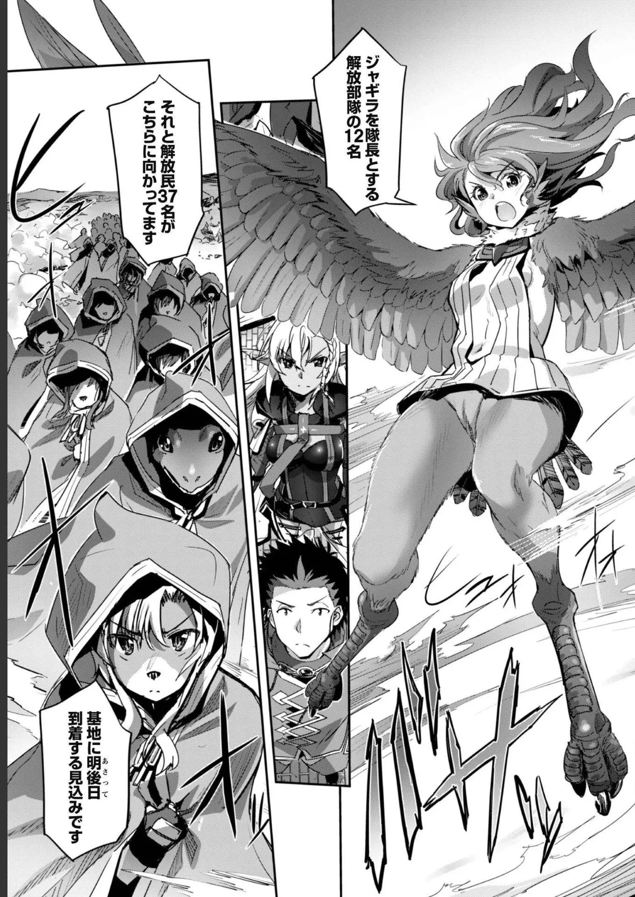 [SASAYUKi]Goshujin-sama to Yuku Isekai Survival! THE COMIC Vol. 5[Digital] Page 57