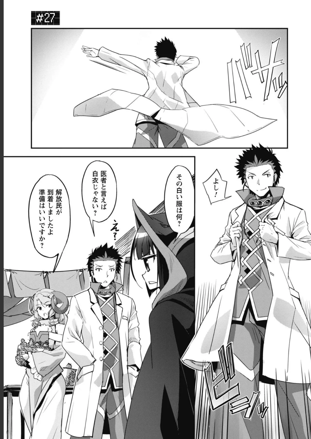 [SASAYUKi]Goshujin-sama to Yuku Isekai Survival! THE COMIC Vol. 5[Digital] Page 59