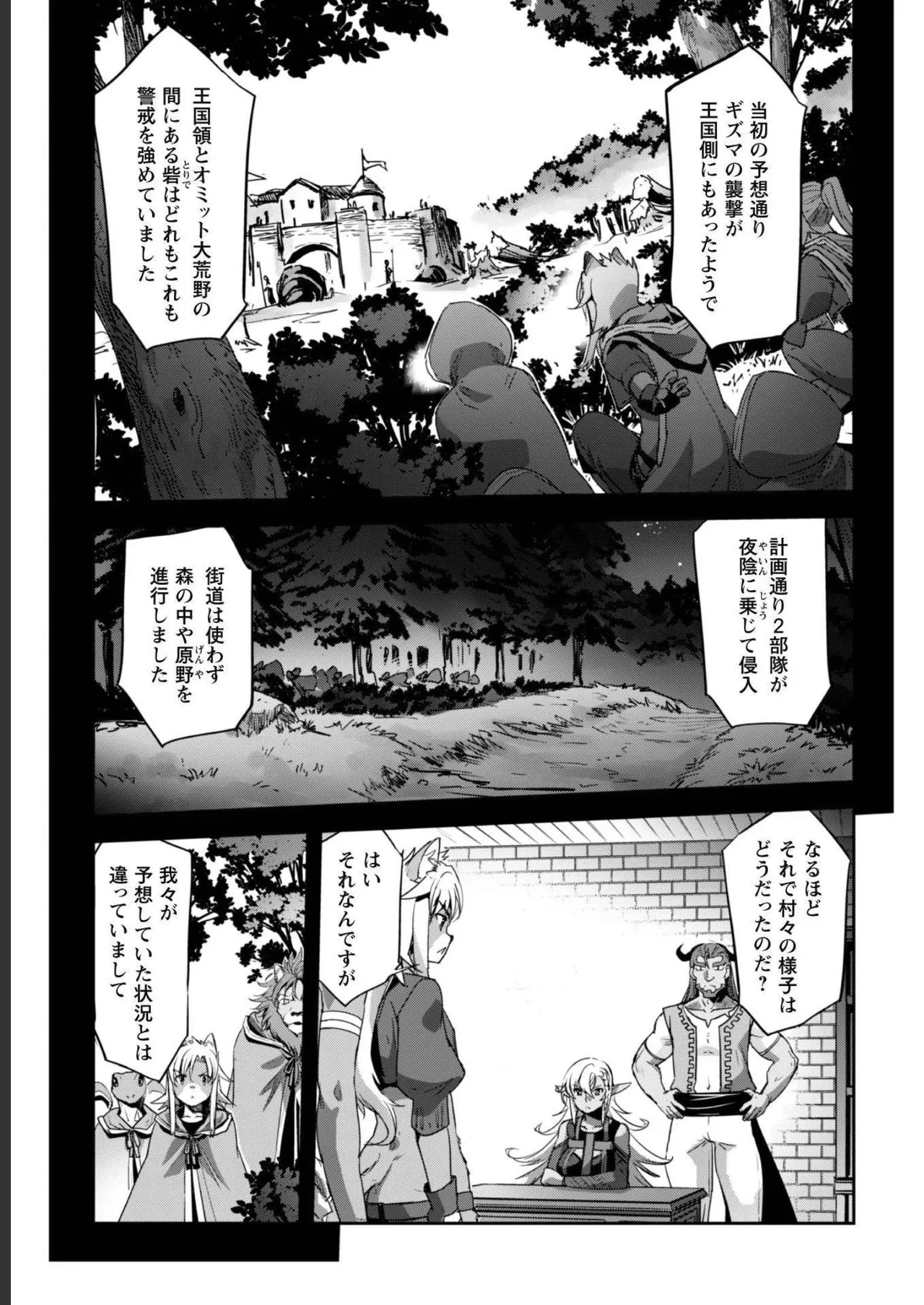 [SASAYUKi]Goshujin-sama to Yuku Isekai Survival! THE COMIC Vol. 5[Digital] Page 63