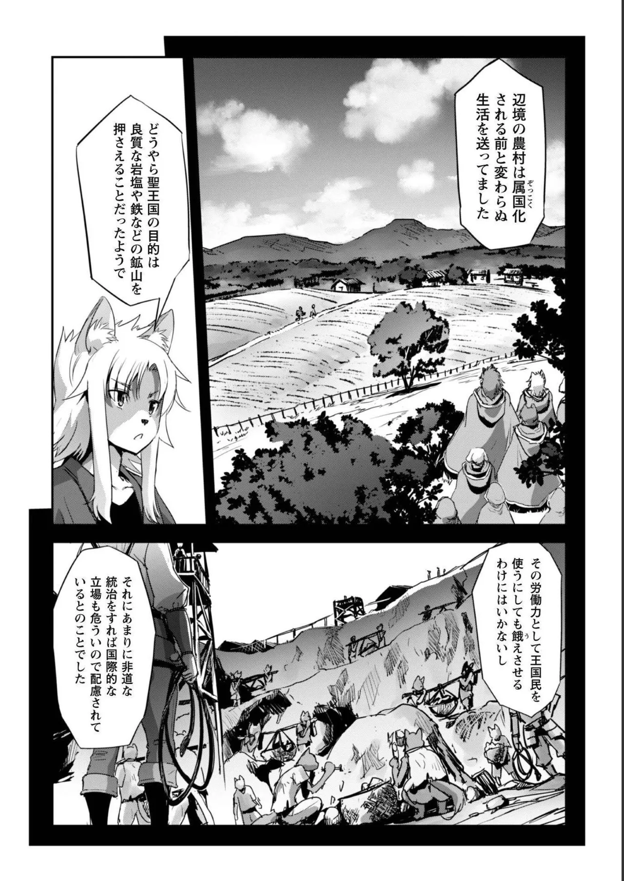 [SASAYUKi]Goshujin-sama to Yuku Isekai Survival! THE COMIC Vol. 5[Digital] Page 64