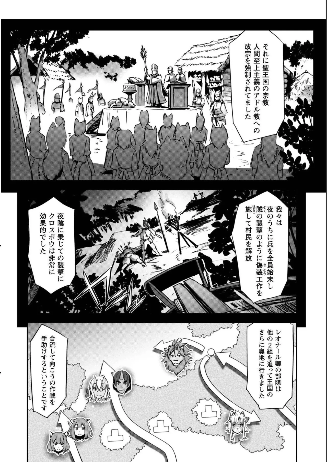[SASAYUKi]Goshujin-sama to Yuku Isekai Survival! THE COMIC Vol. 5[Digital] Page 66