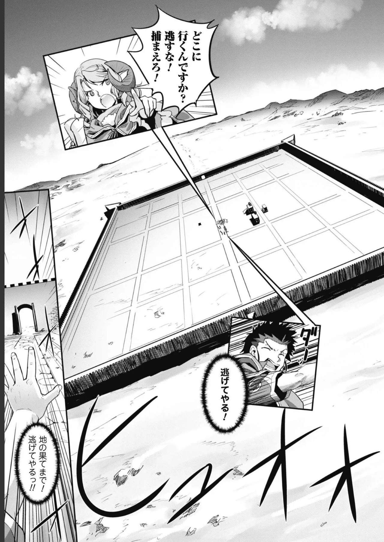 [SASAYUKi]Goshujin-sama to Yuku Isekai Survival! THE COMIC Vol. 5[Digital] Page 7