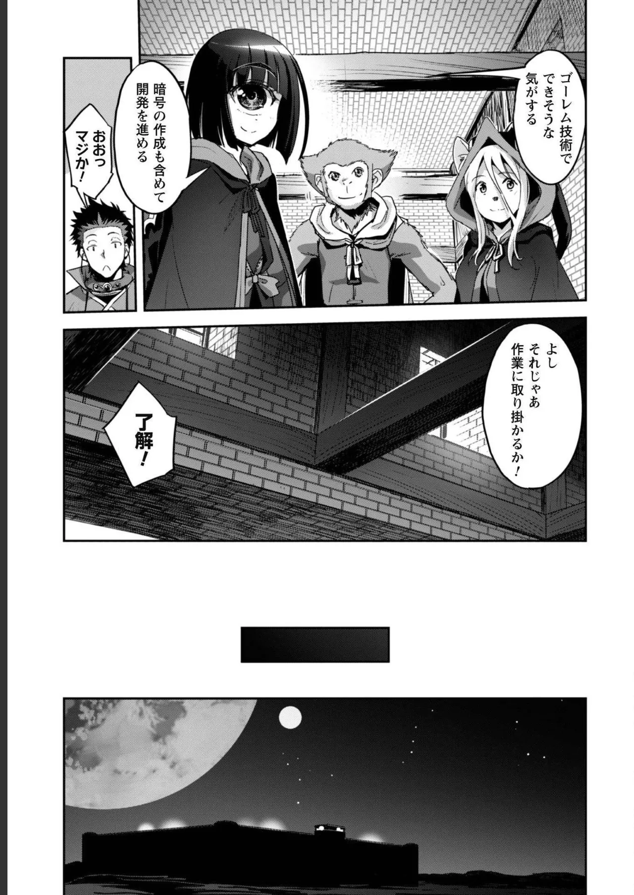 [SASAYUKi]Goshujin-sama to Yuku Isekai Survival! THE COMIC Vol. 5[Digital] Page 75