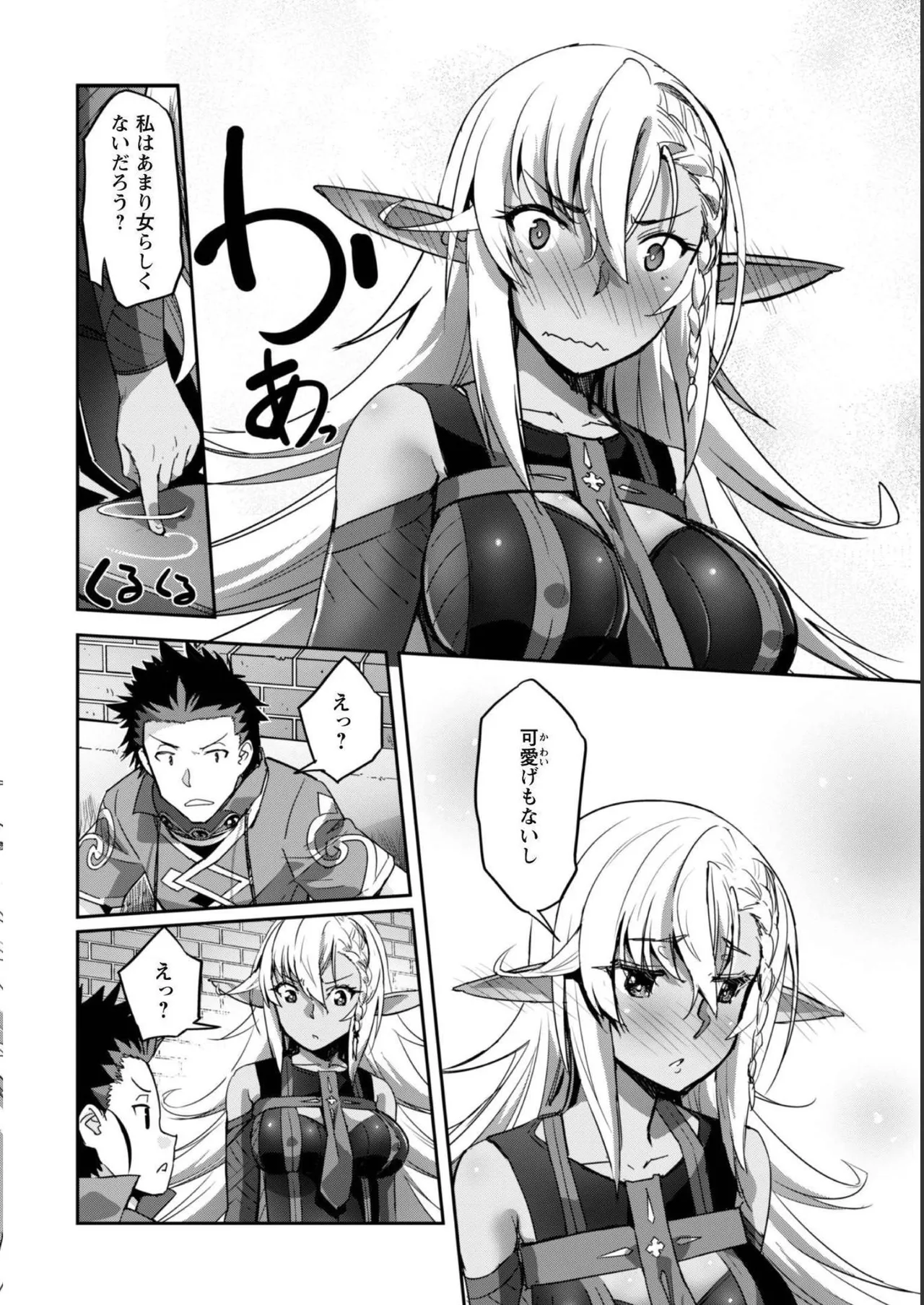 [SASAYUKi]Goshujin-sama to Yuku Isekai Survival! THE COMIC Vol. 5[Digital] Page 80
