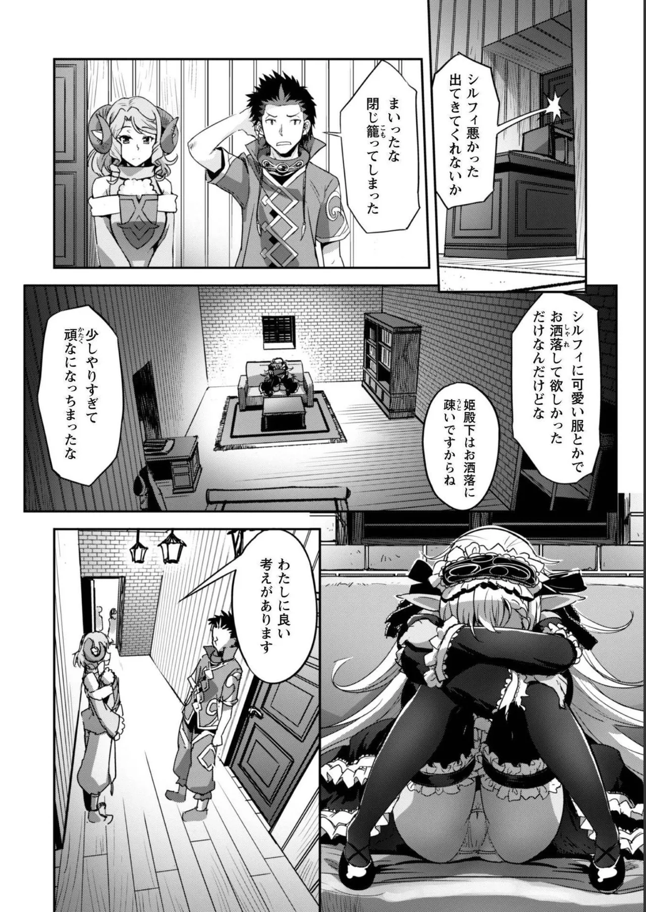 [SASAYUKi]Goshujin-sama to Yuku Isekai Survival! THE COMIC Vol. 5[Digital] Page 84