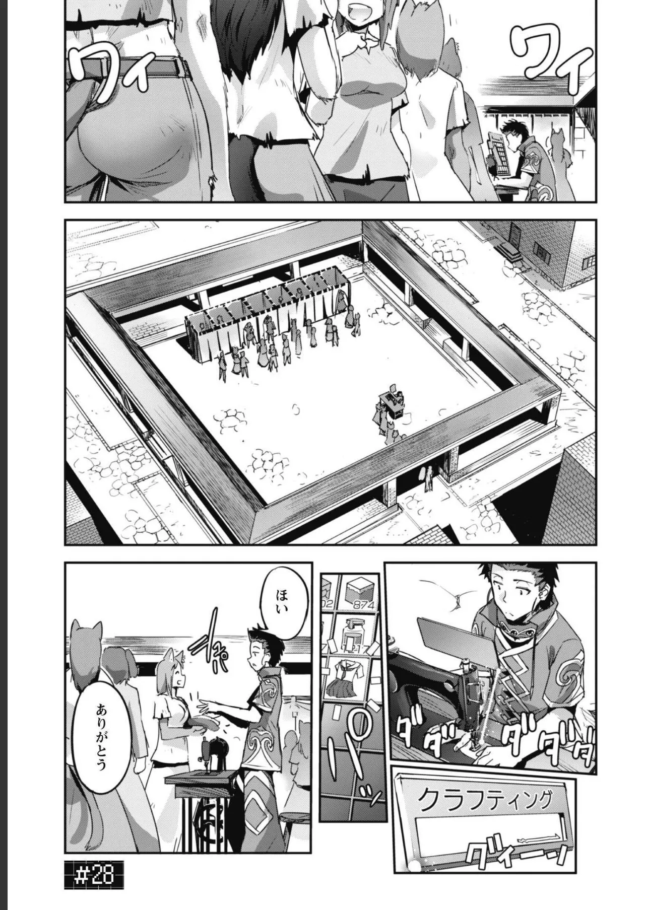 [SASAYUKi]Goshujin-sama to Yuku Isekai Survival! THE COMIC Vol. 5[Digital] Page 87