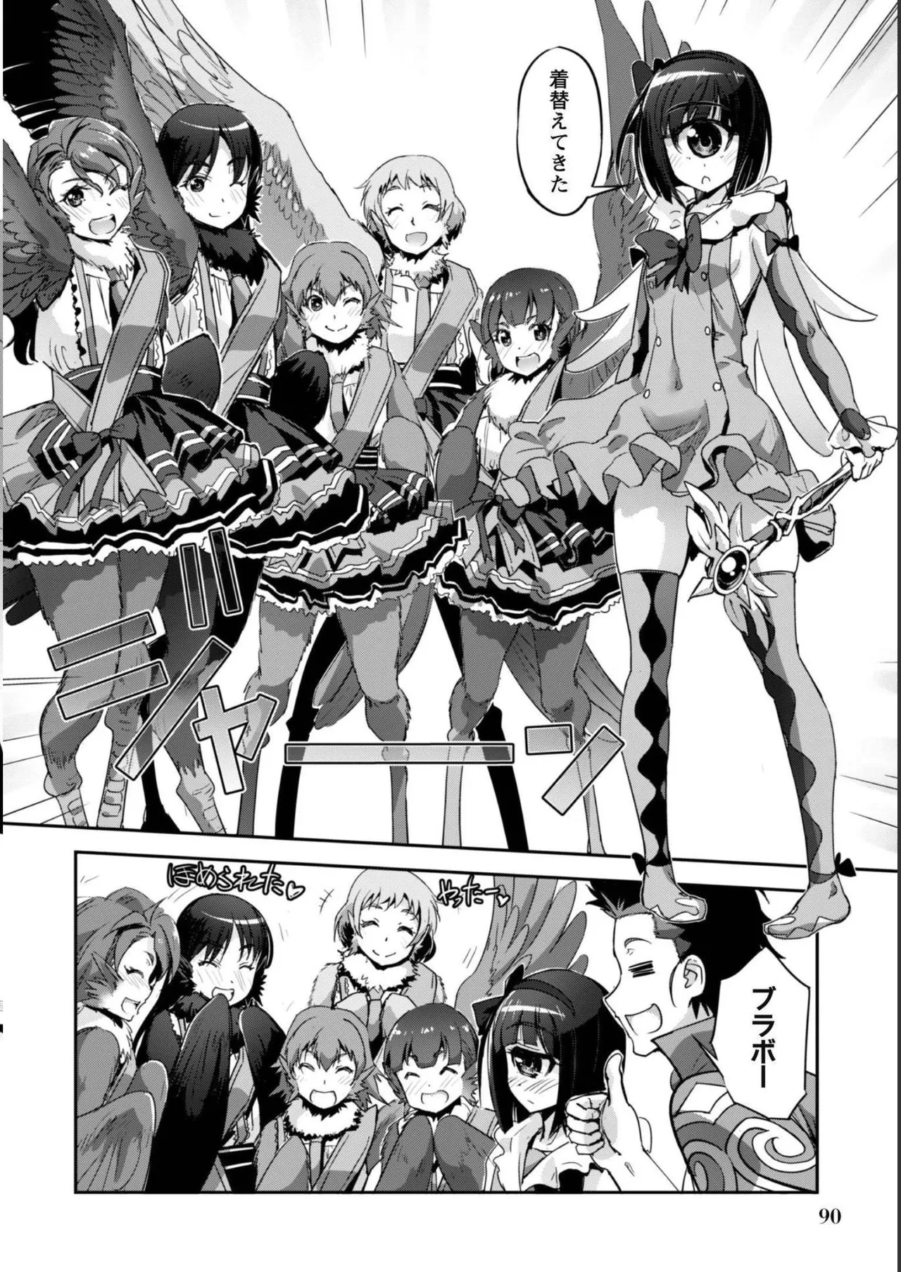 [SASAYUKi]Goshujin-sama to Yuku Isekai Survival! THE COMIC Vol. 5[Digital] Page 92