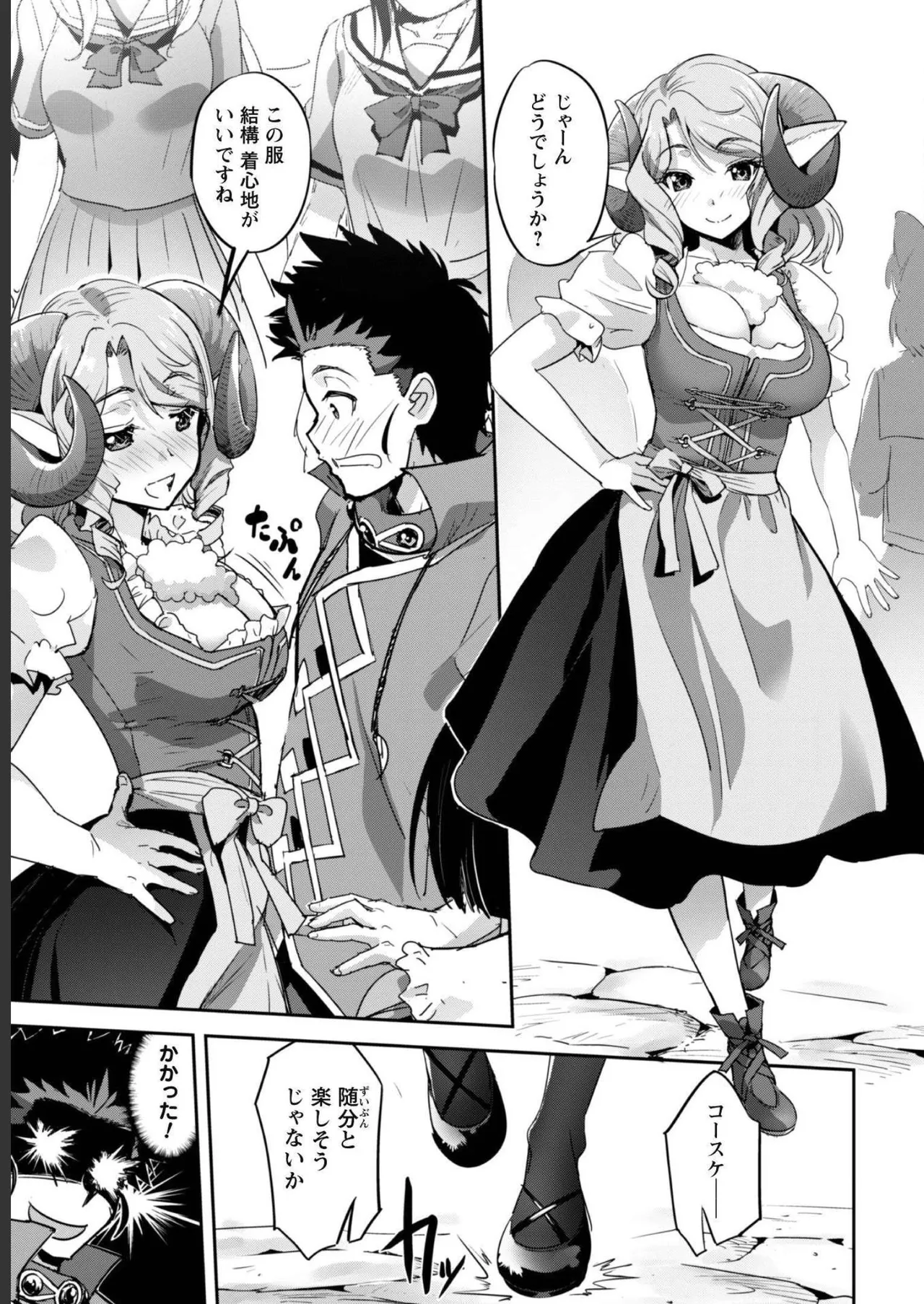 [SASAYUKi]Goshujin-sama to Yuku Isekai Survival! THE COMIC Vol. 5[Digital] Page 93