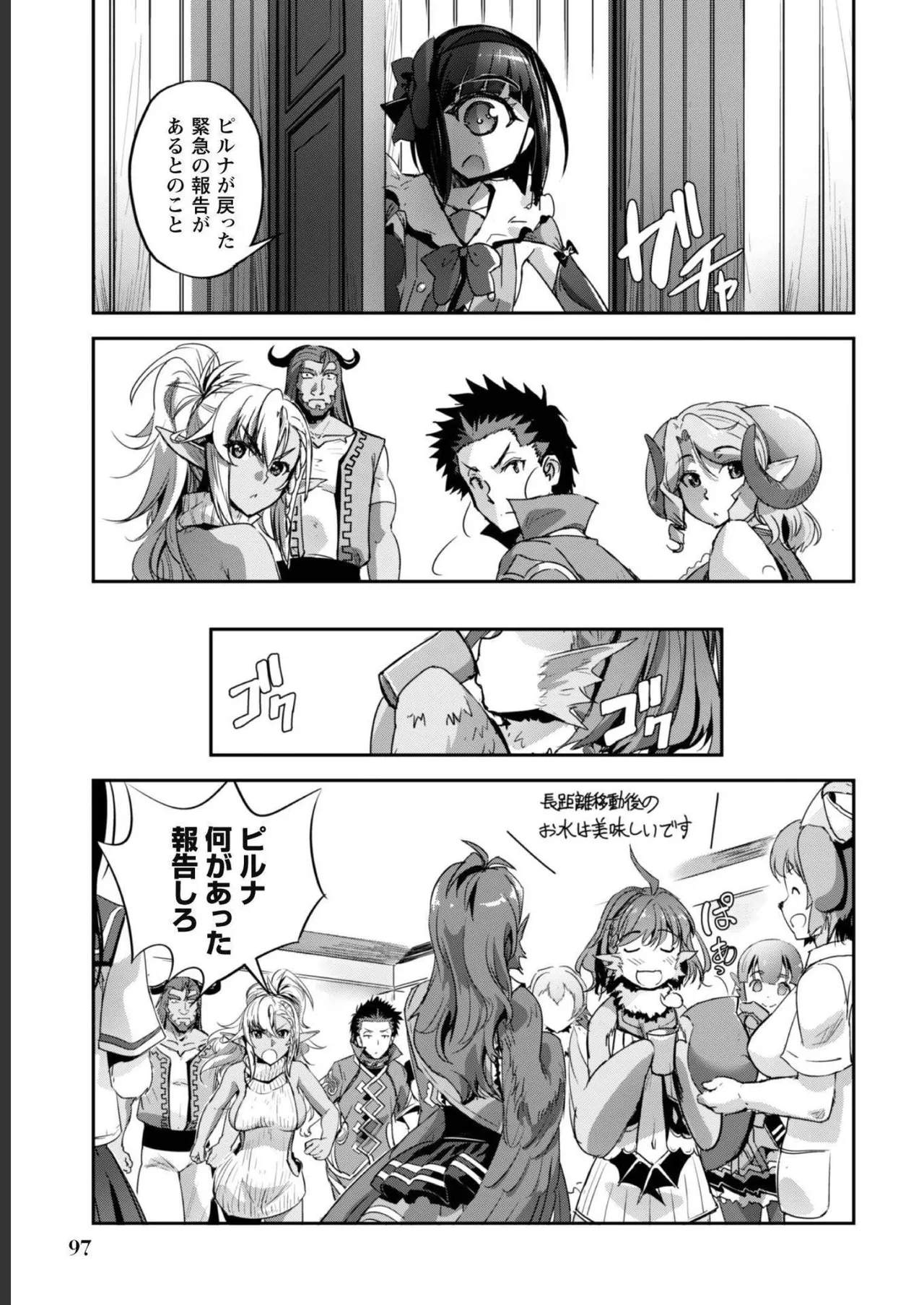 [SASAYUKi]Goshujin-sama to Yuku Isekai Survival! THE COMIC Vol. 5[Digital] Page 99