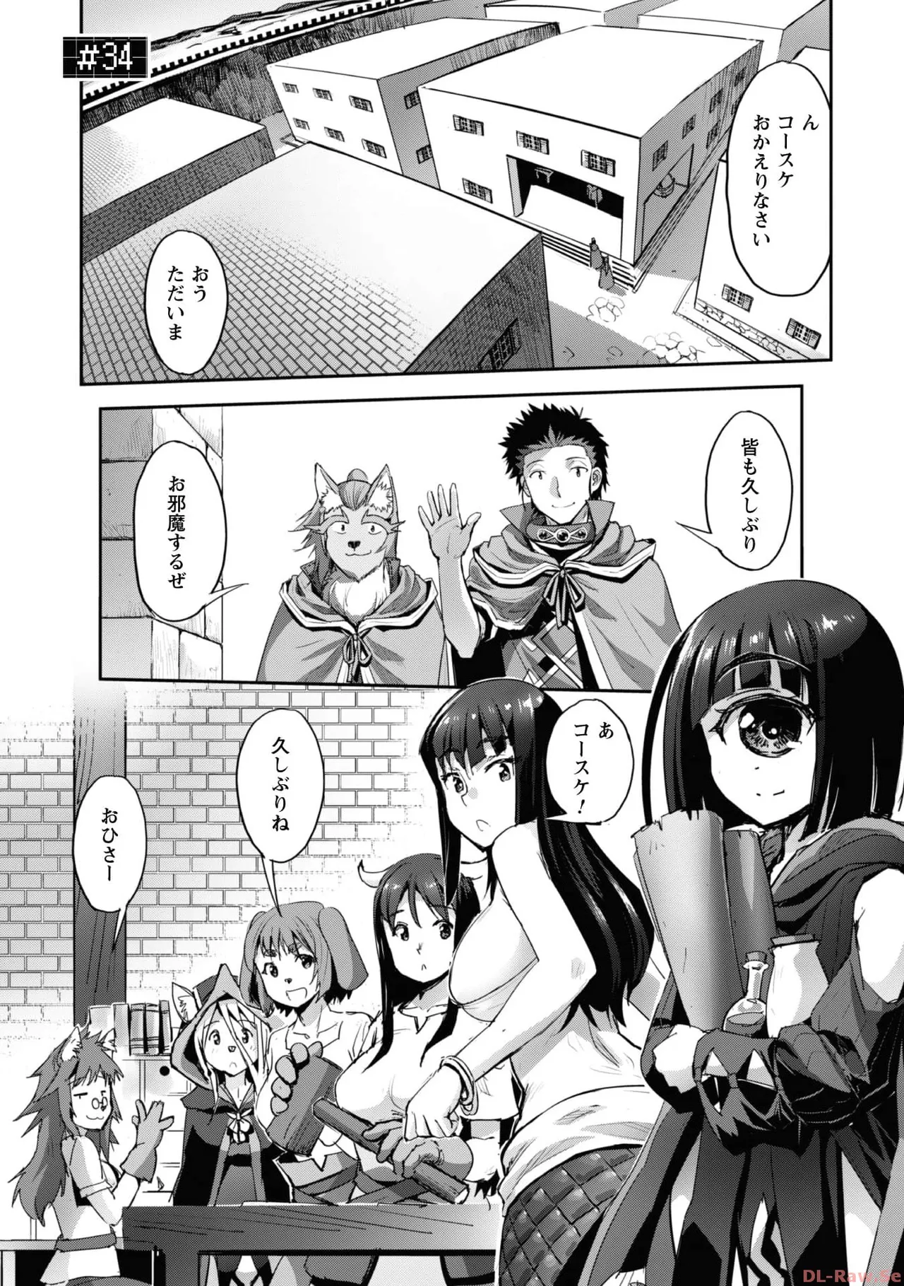 [SASAYUKi×リュート]ご主人様とゆく異世界サバイバル！ THE COMIC 第06巻[Watermarked] Page 101