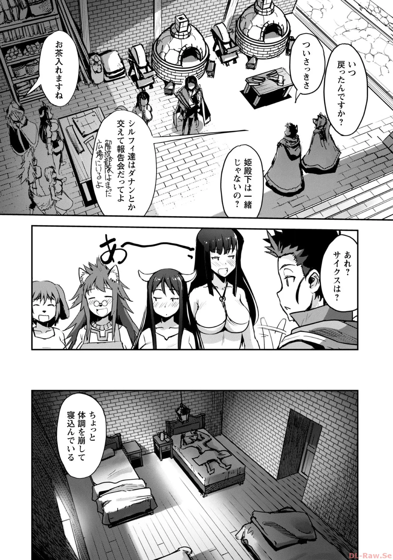 [SASAYUKi×リュート]ご主人様とゆく異世界サバイバル！ THE COMIC 第06巻[Watermarked] Page 102