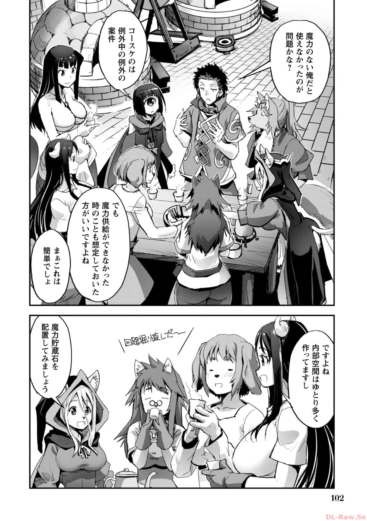 [SASAYUKi×リュート]ご主人様とゆく異世界サバイバル！ THE COMIC 第06巻[Watermarked] Page 104