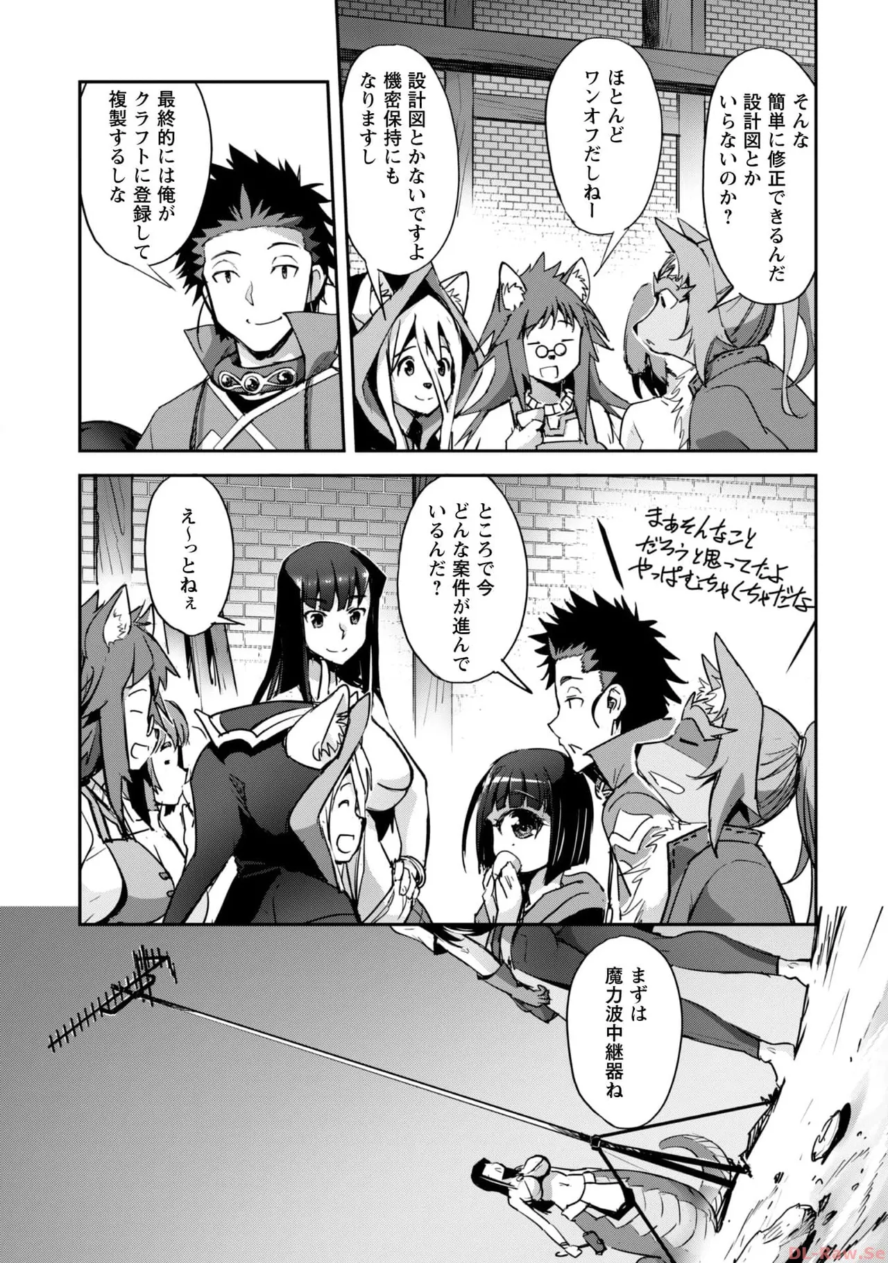 [SASAYUKi×リュート]ご主人様とゆく異世界サバイバル！ THE COMIC 第06巻[Watermarked] Page 105