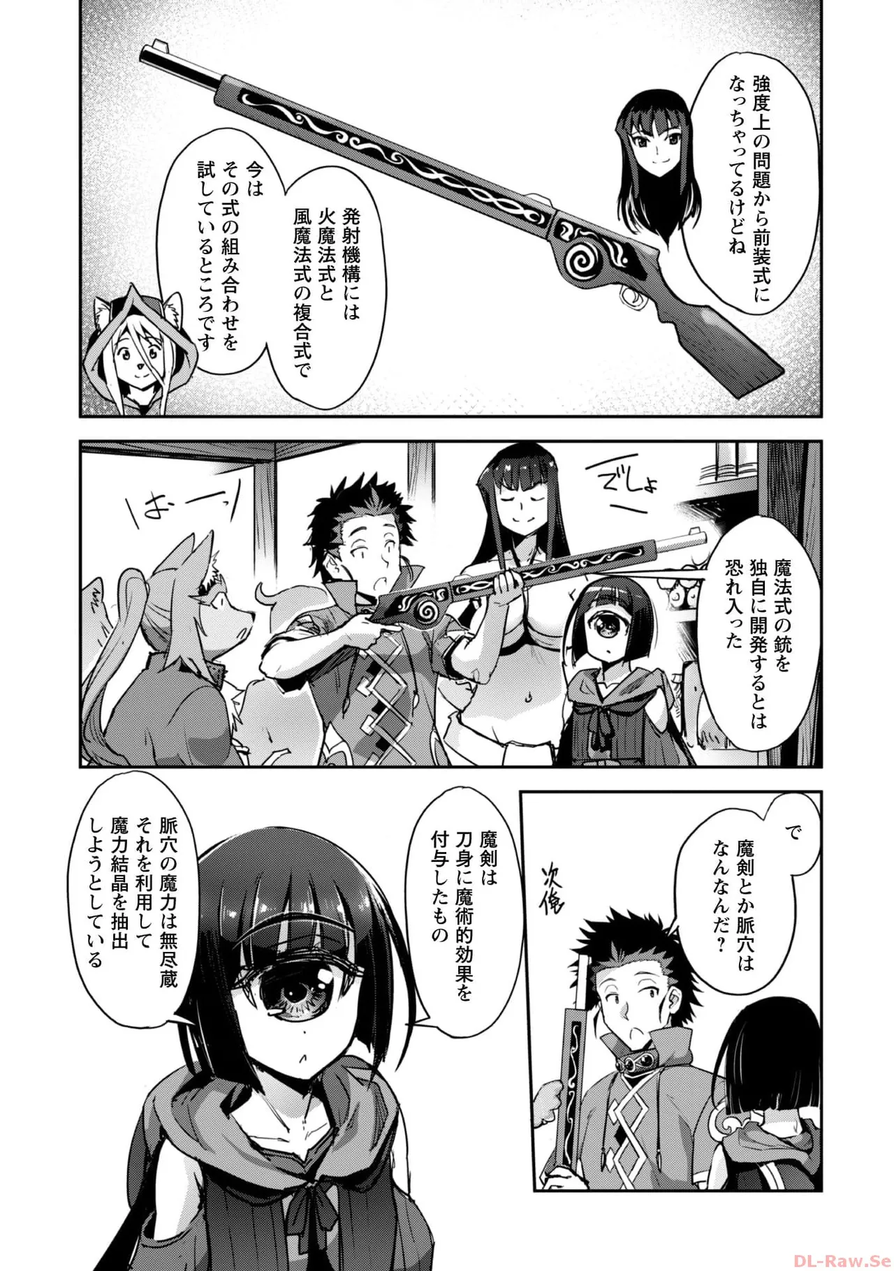 [SASAYUKi×リュート]ご主人様とゆく異世界サバイバル！ THE COMIC 第06巻[Watermarked] Page 107