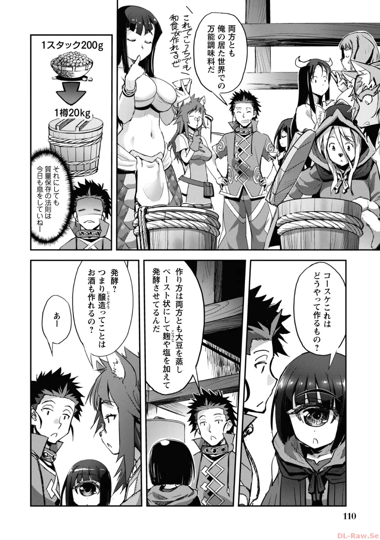 [SASAYUKi×リュート]ご主人様とゆく異世界サバイバル！ THE COMIC 第06巻[Watermarked] Page 112