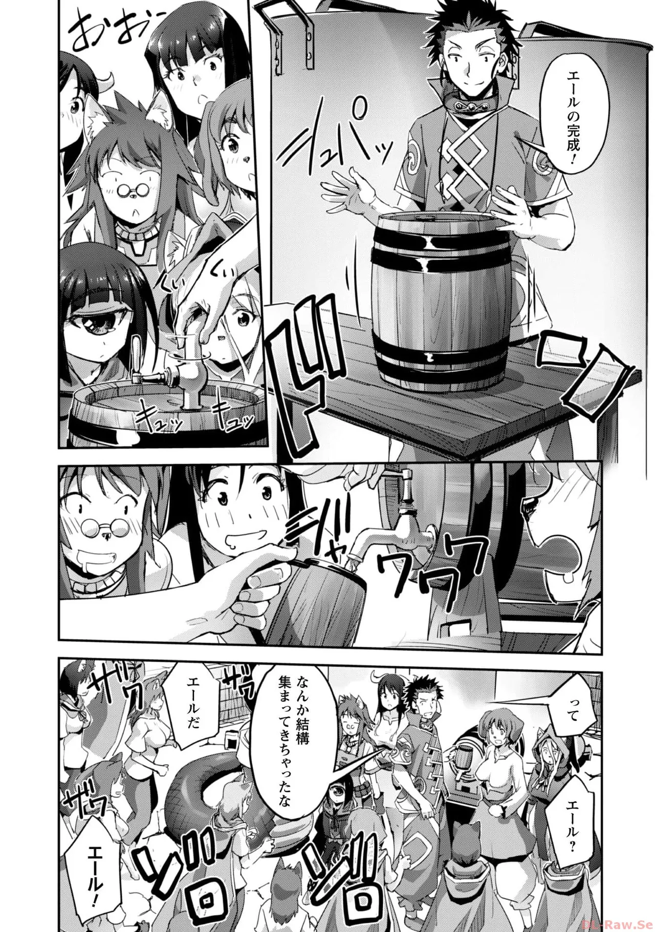 [SASAYUKi×リュート]ご主人様とゆく異世界サバイバル！ THE COMIC 第06巻[Watermarked] Page 115