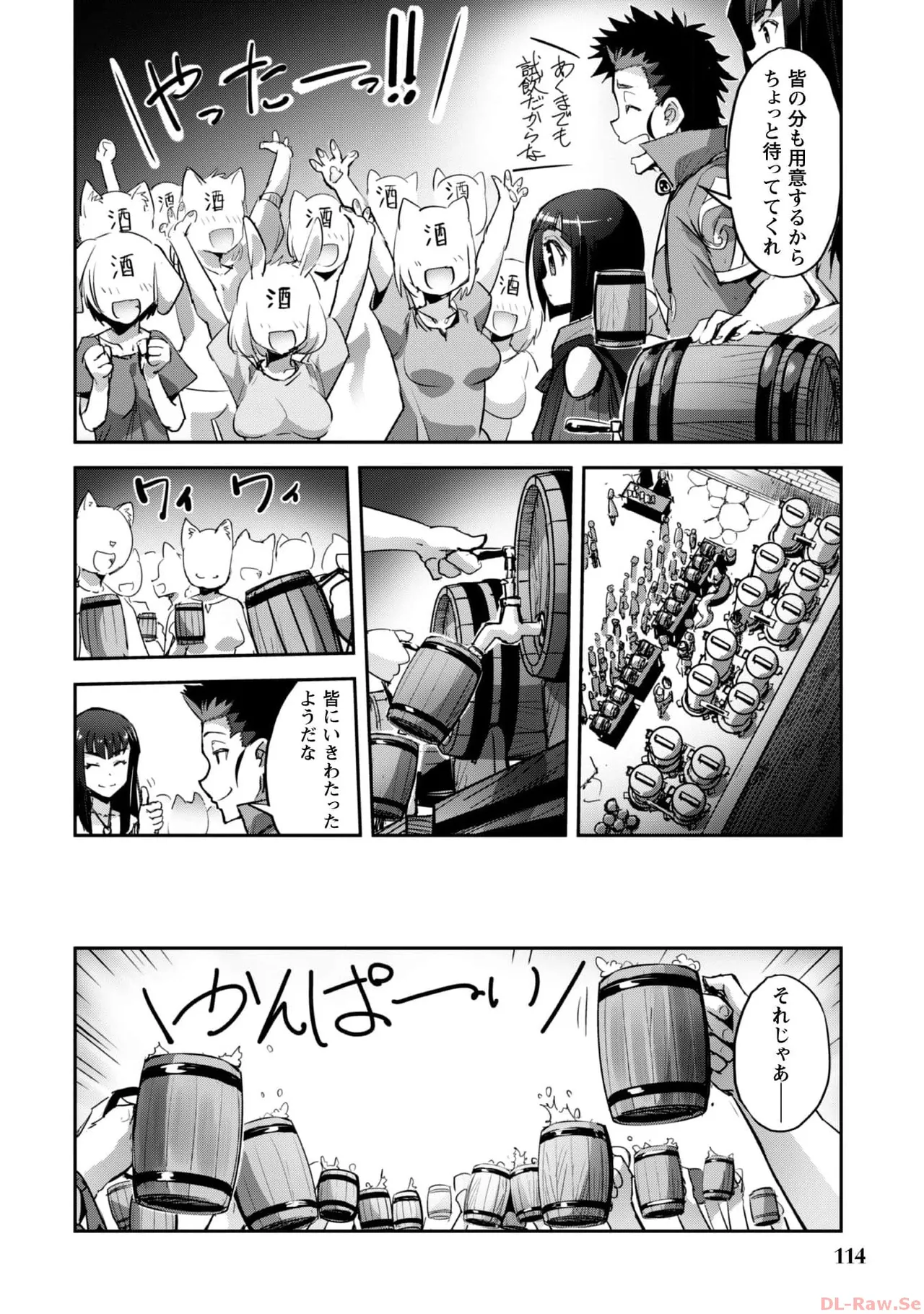 [SASAYUKi×リュート]ご主人様とゆく異世界サバイバル！ THE COMIC 第06巻[Watermarked] Page 116