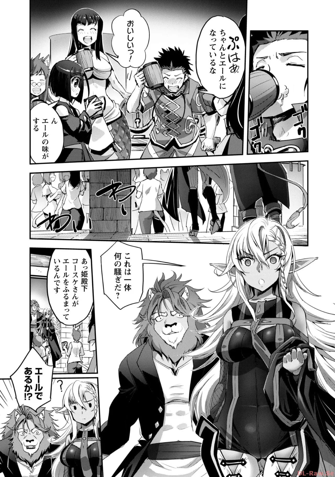 [SASAYUKi×リュート]ご主人様とゆく異世界サバイバル！ THE COMIC 第06巻[Watermarked] Page 117