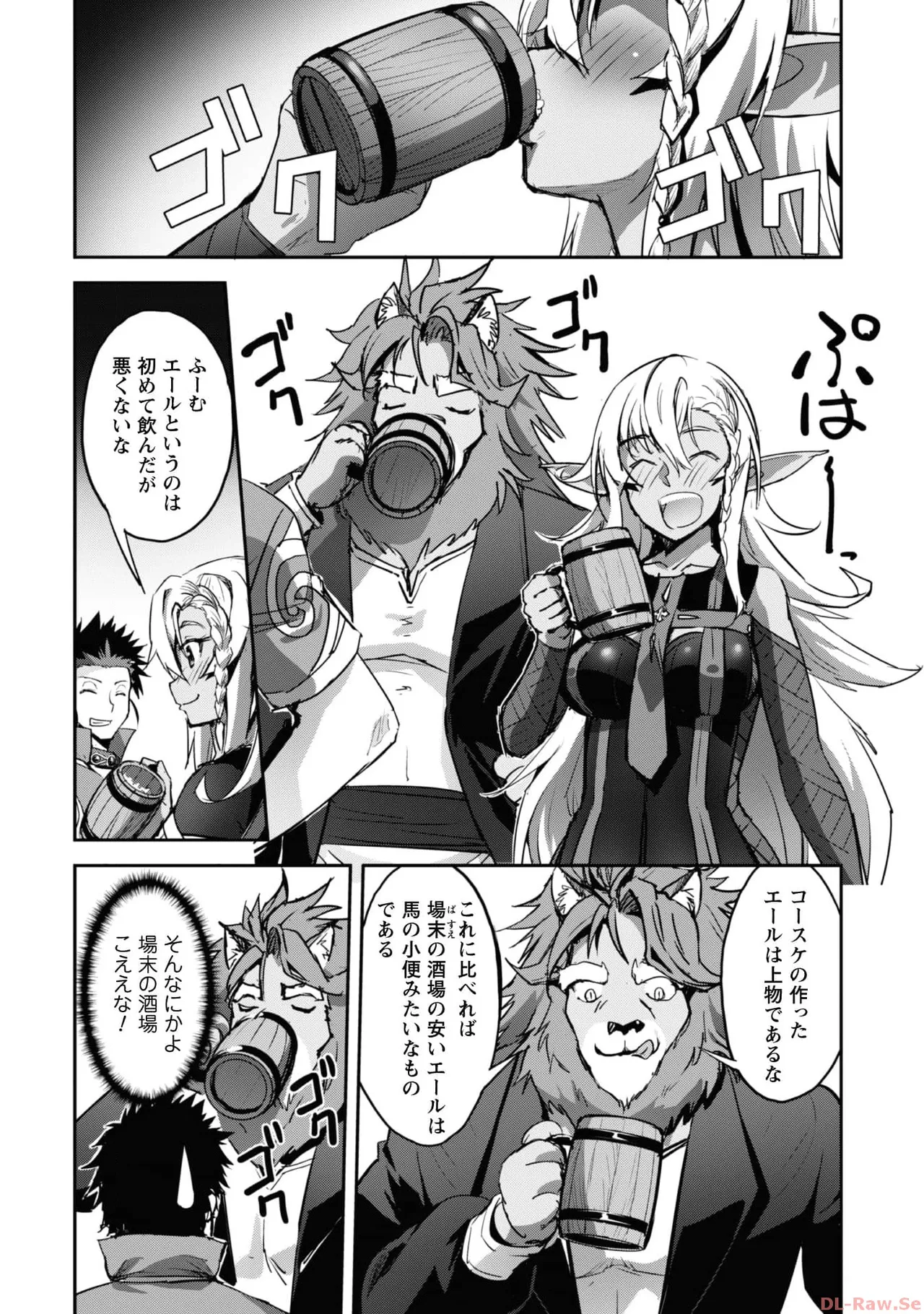 [SASAYUKi×リュート]ご主人様とゆく異世界サバイバル！ THE COMIC 第06巻[Watermarked] Page 118