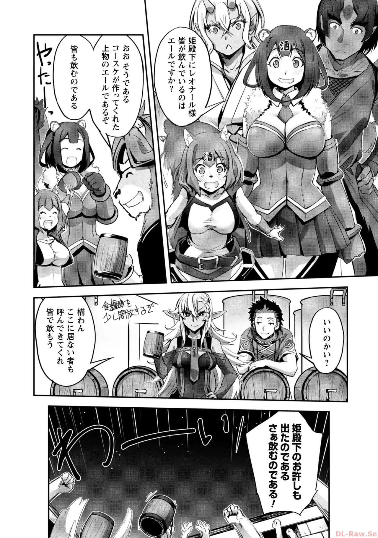 [SASAYUKi×リュート]ご主人様とゆく異世界サバイバル！ THE COMIC 第06巻[Watermarked] Page 119