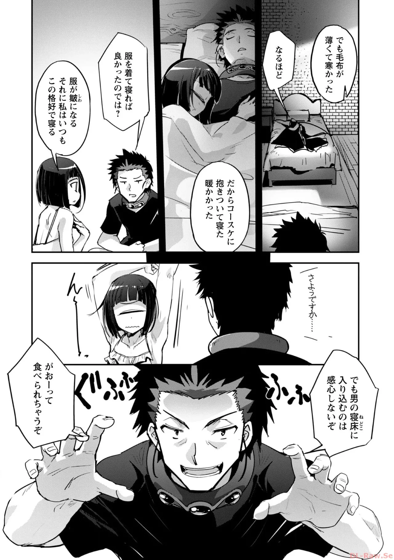 [SASAYUKi×リュート]ご主人様とゆく異世界サバイバル！ THE COMIC 第06巻[Watermarked] Page 12