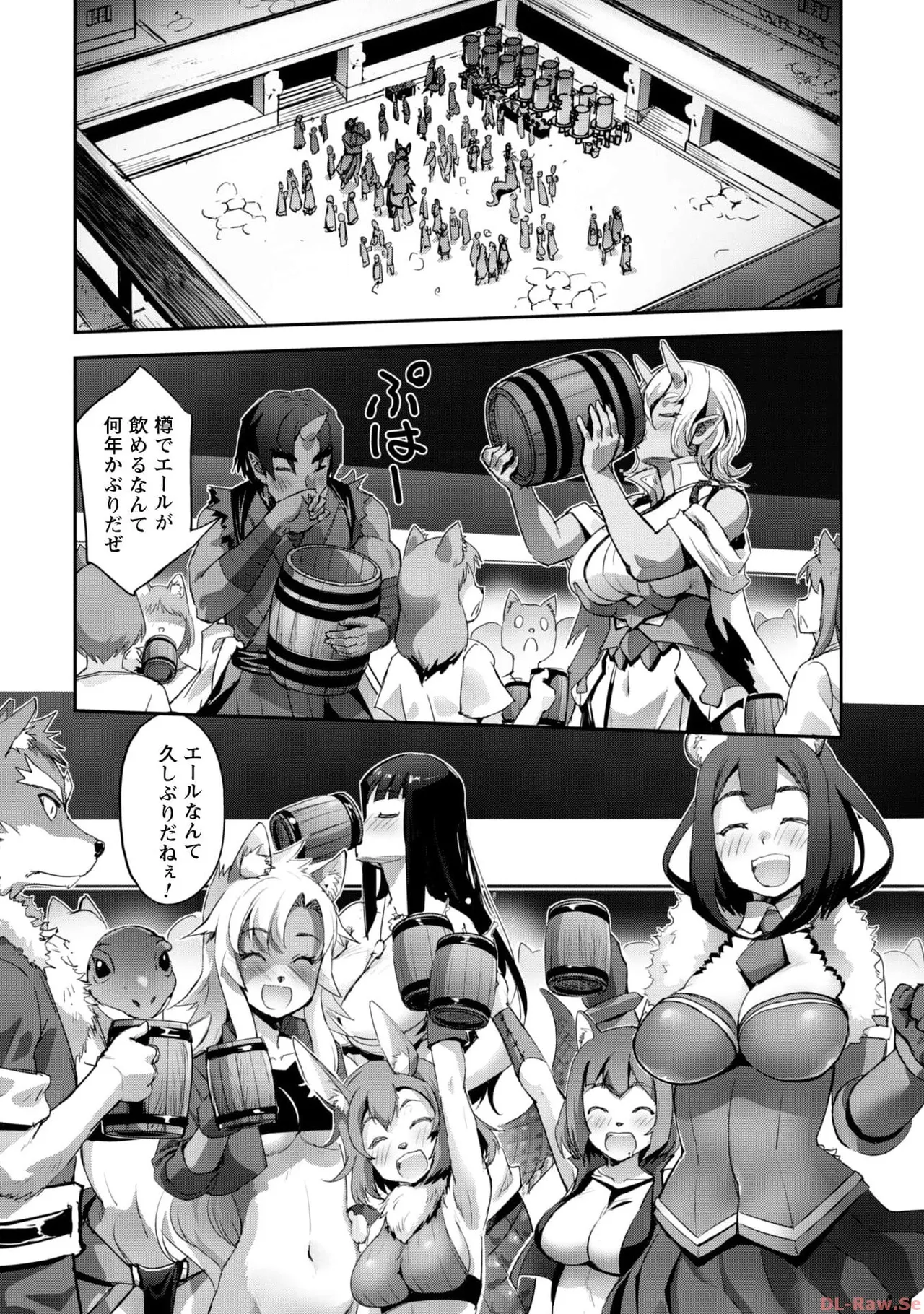 [SASAYUKi×リュート]ご主人様とゆく異世界サバイバル！ THE COMIC 第06巻[Watermarked] Page 120