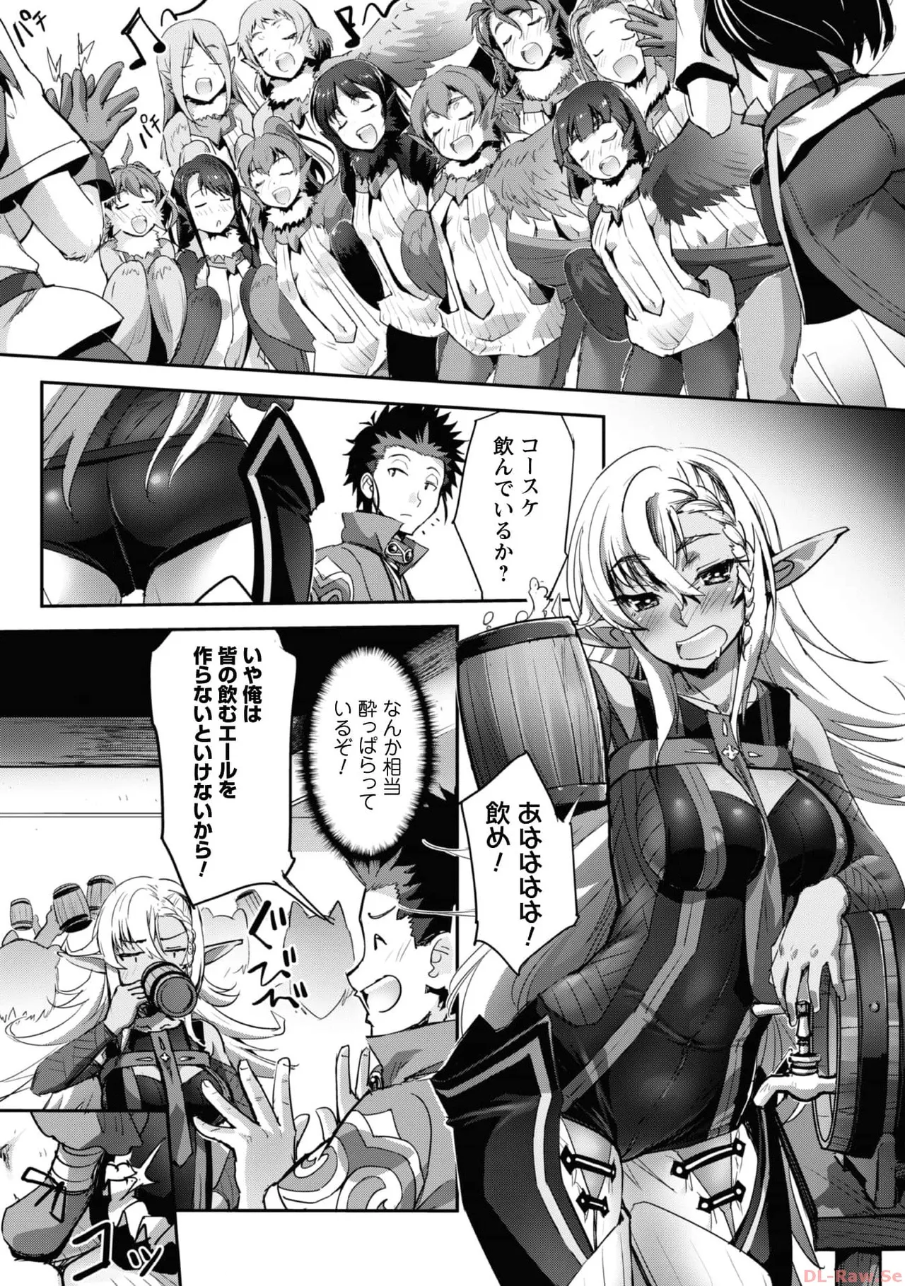 [SASAYUKi×リュート]ご主人様とゆく異世界サバイバル！ THE COMIC 第06巻[Watermarked] Page 121
