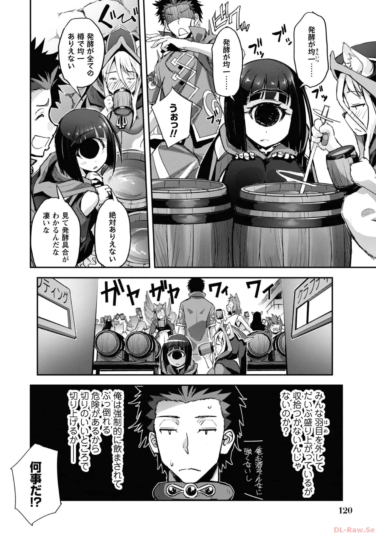 [SASAYUKi×リュート]ご主人様とゆく異世界サバイバル！ THE COMIC 第06巻[Watermarked] Page 122