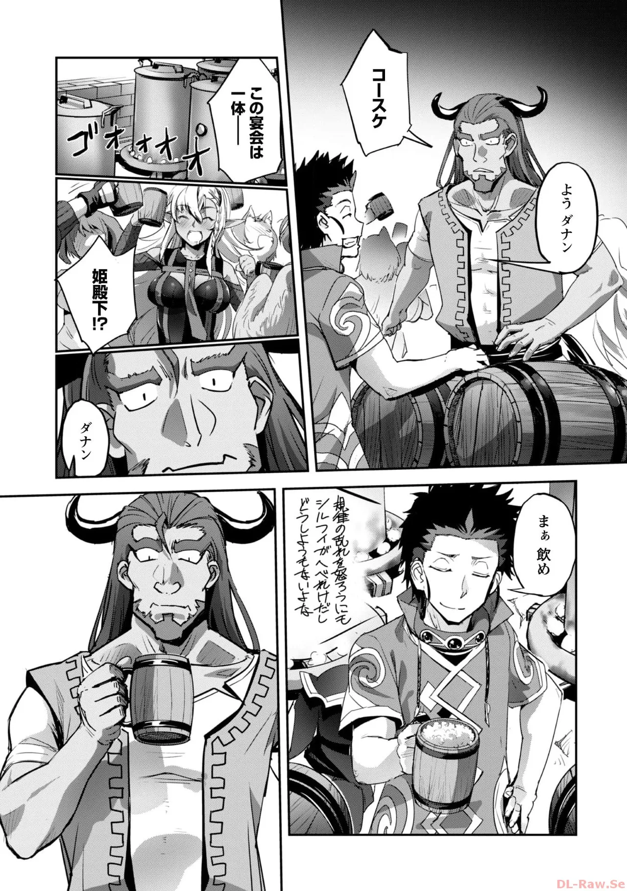 [SASAYUKi×リュート]ご主人様とゆく異世界サバイバル！ THE COMIC 第06巻[Watermarked] Page 123