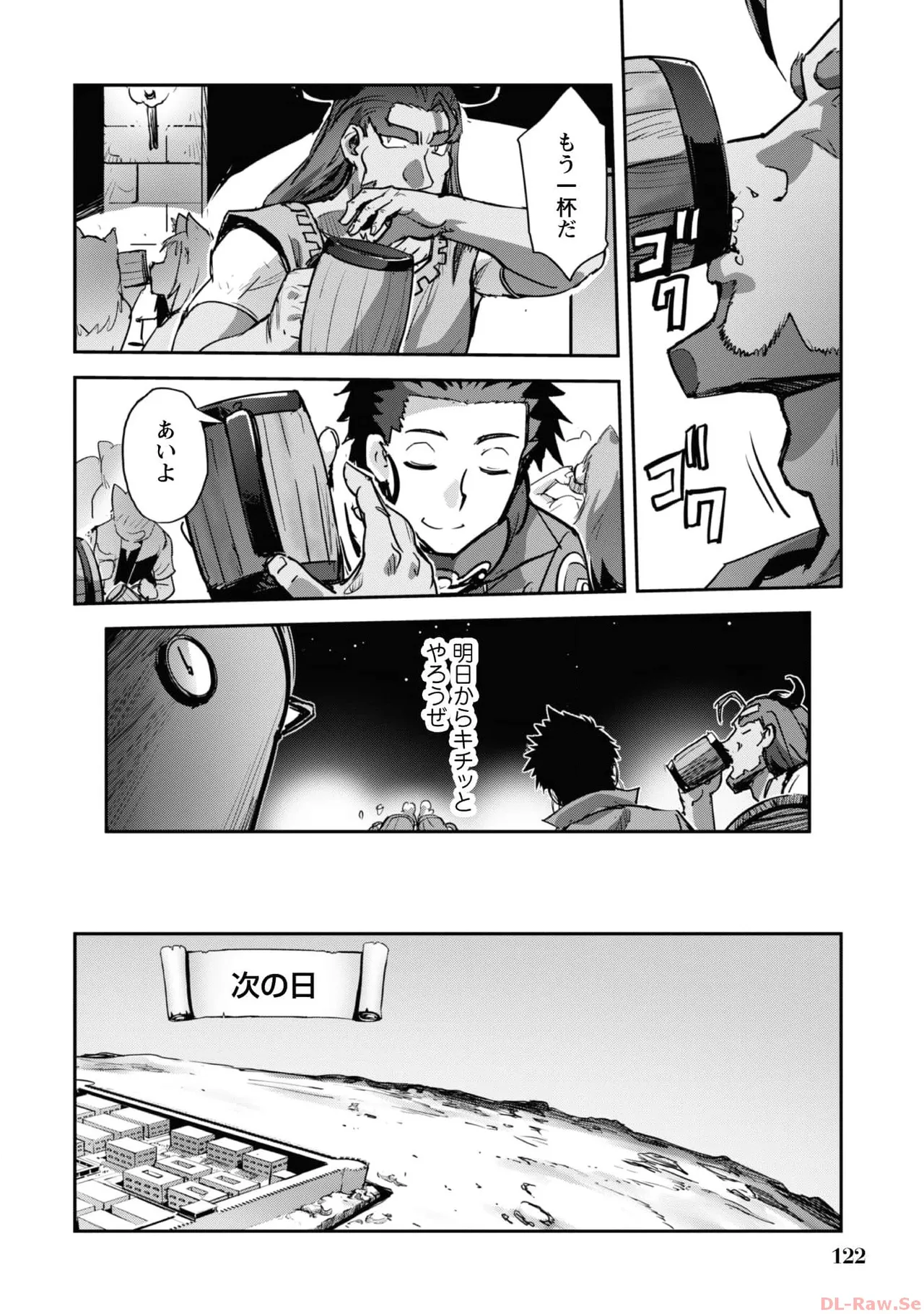[SASAYUKi×リュート]ご主人様とゆく異世界サバイバル！ THE COMIC 第06巻[Watermarked] Page 124