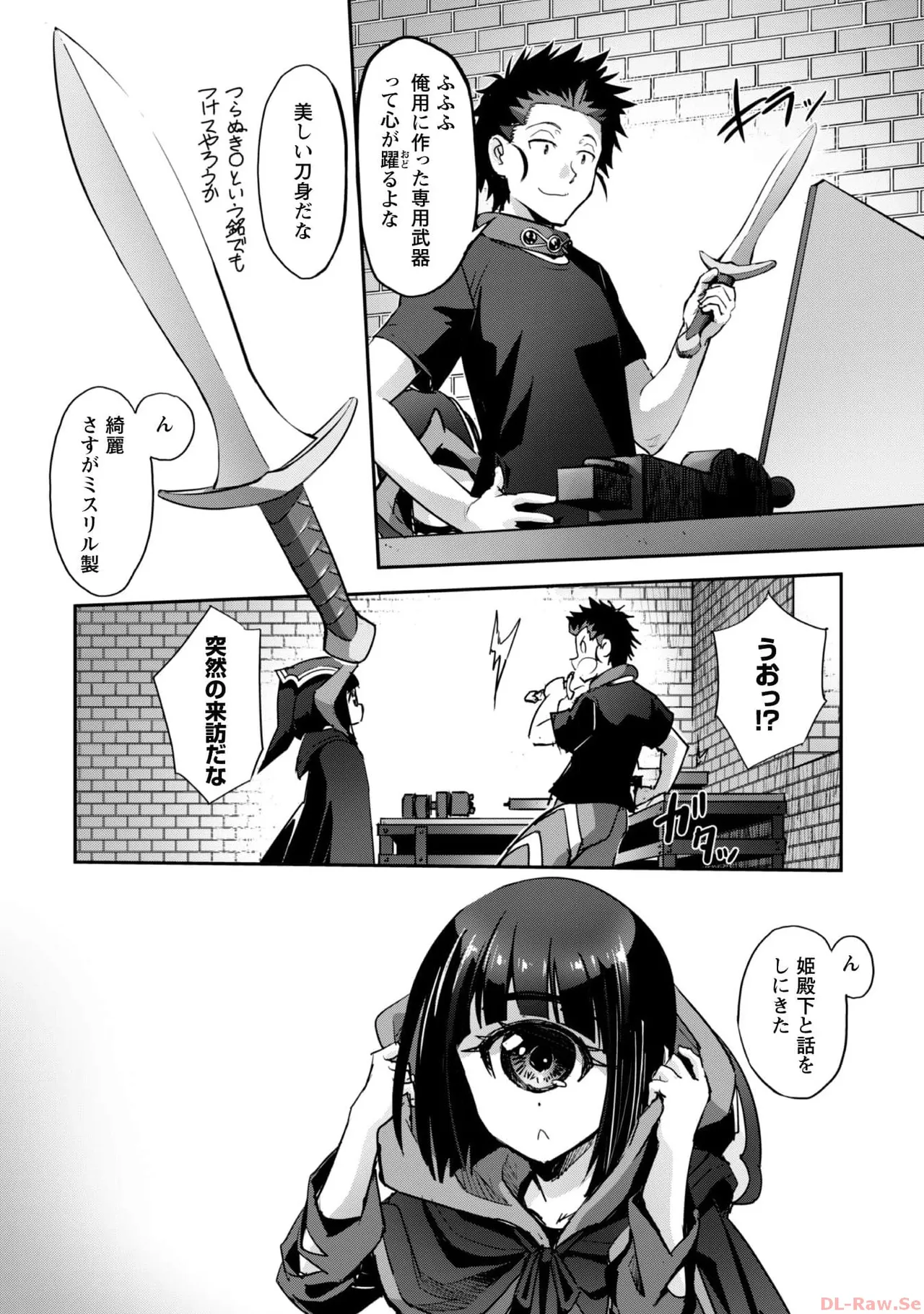 [SASAYUKi×リュート]ご主人様とゆく異世界サバイバル！ THE COMIC 第06巻[Watermarked] Page 126