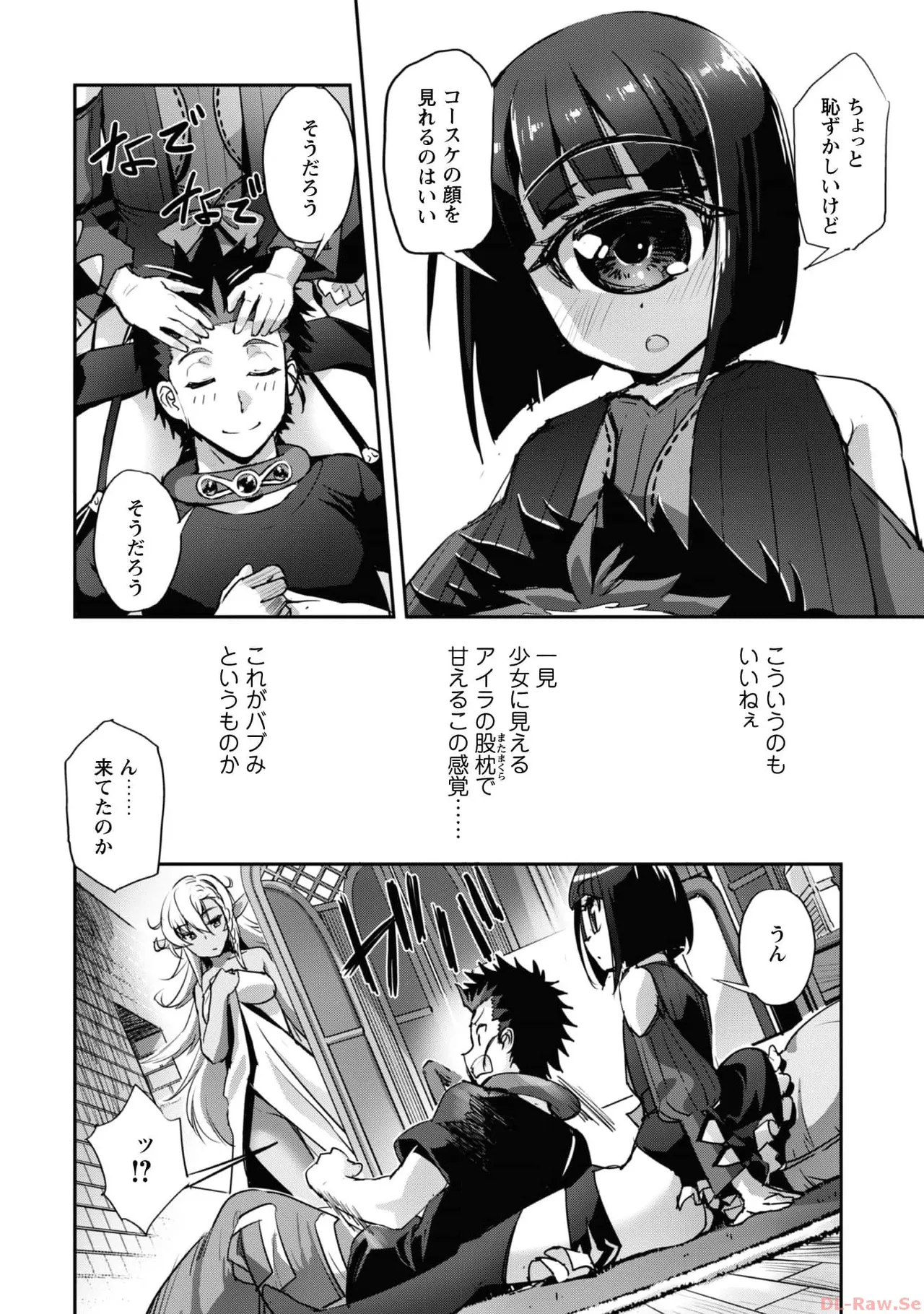 [SASAYUKi×リュート]ご主人様とゆく異世界サバイバル！ THE COMIC 第06巻[Watermarked] Page 128