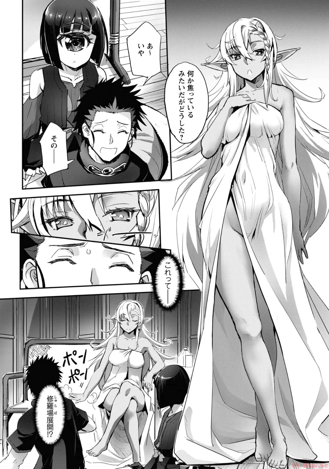 [SASAYUKi×リュート]ご主人様とゆく異世界サバイバル！ THE COMIC 第06巻[Watermarked] Page 129