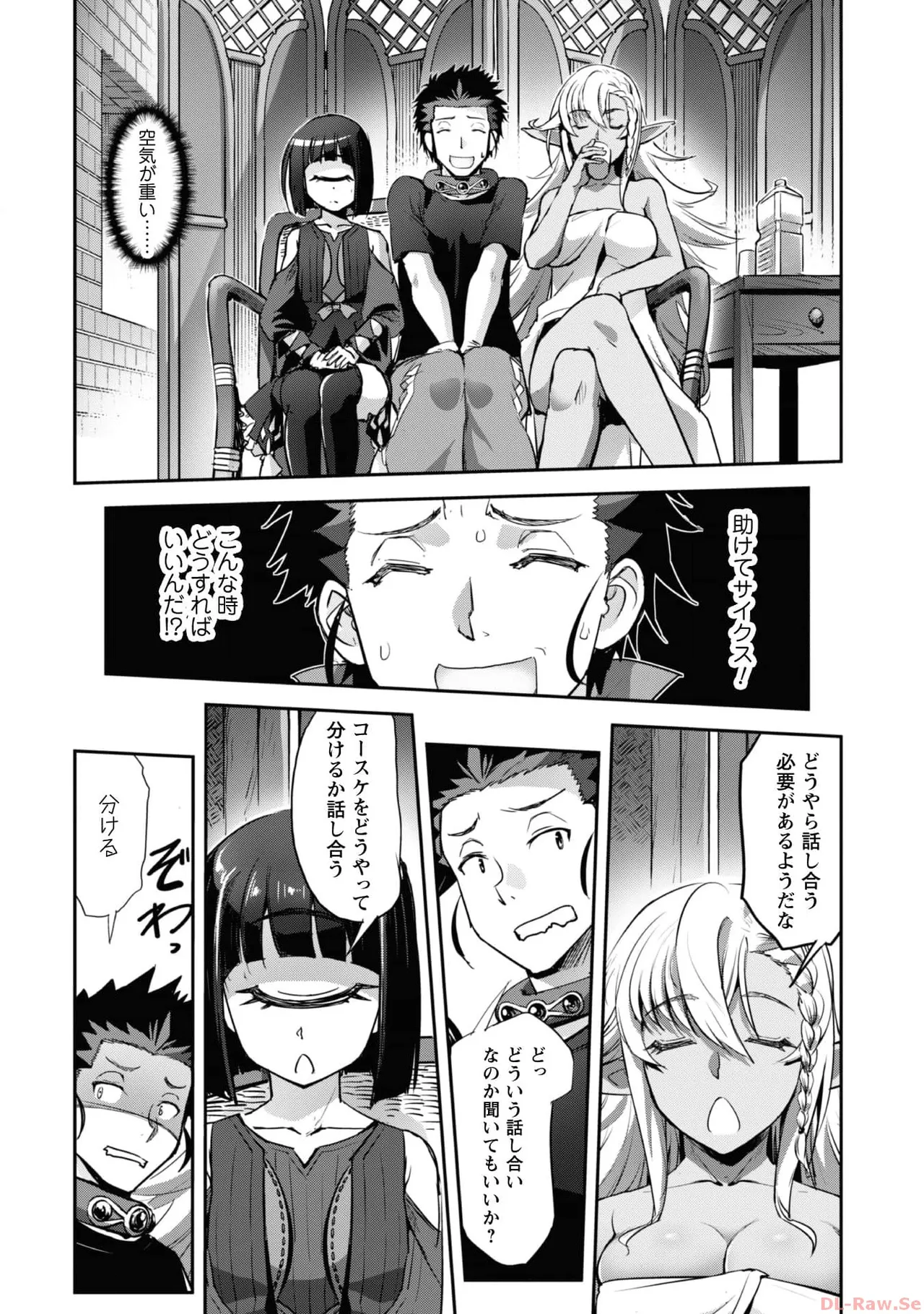 [SASAYUKi×リュート]ご主人様とゆく異世界サバイバル！ THE COMIC 第06巻[Watermarked] Page 130