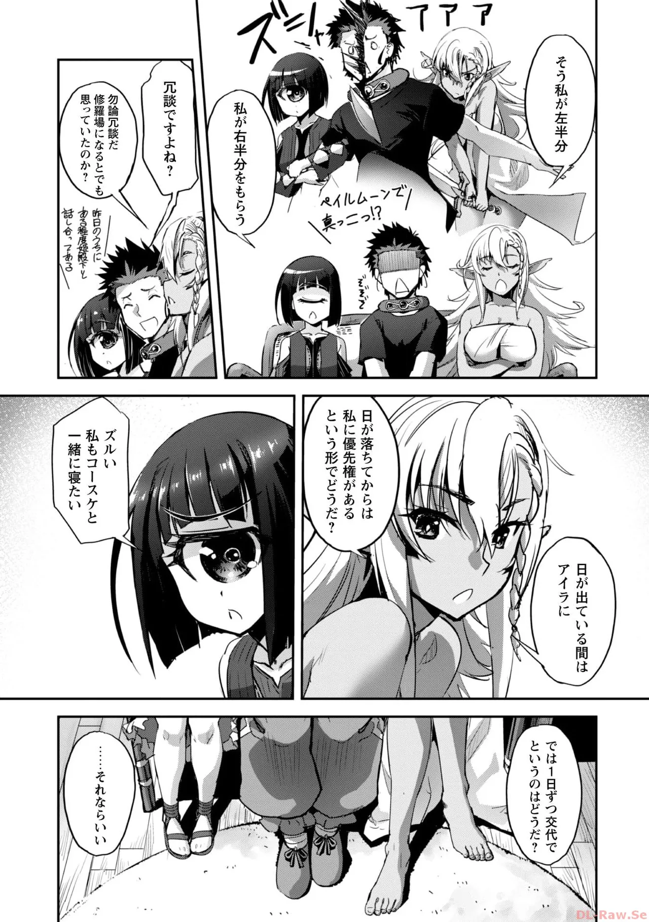[SASAYUKi×リュート]ご主人様とゆく異世界サバイバル！ THE COMIC 第06巻[Watermarked] Page 131